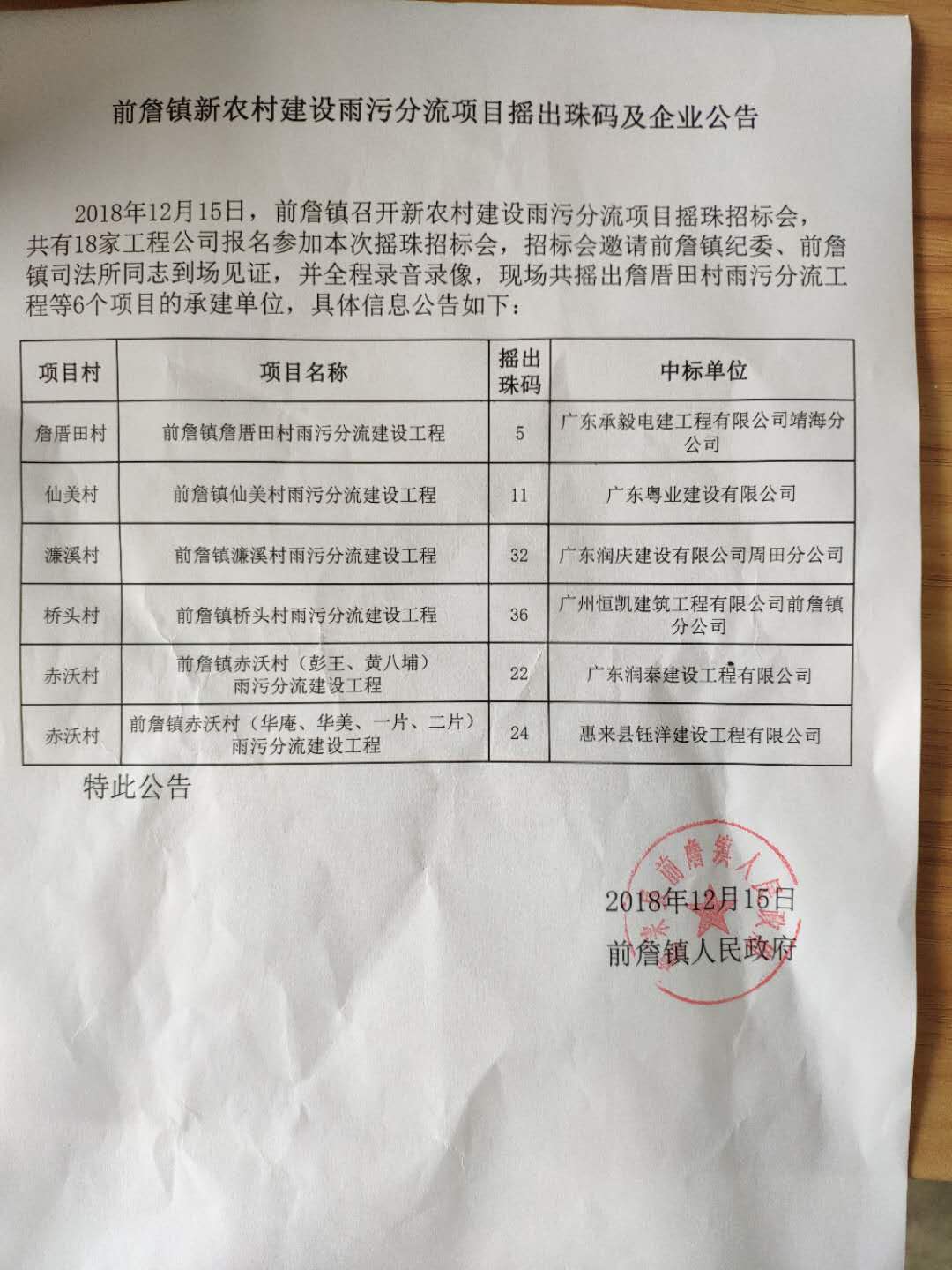 公示2.jpg