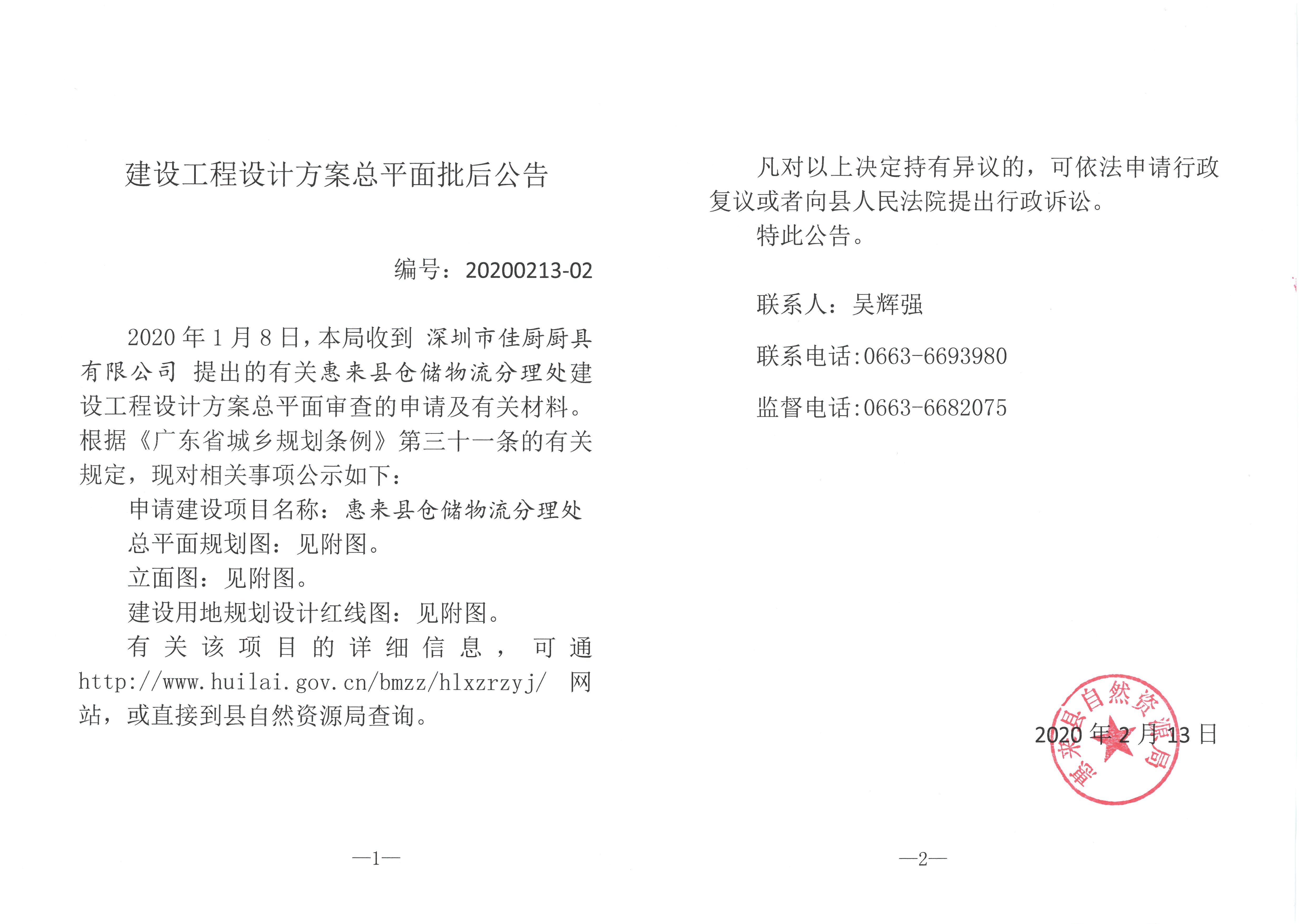 SKM_C22620021412411_0001.jpg