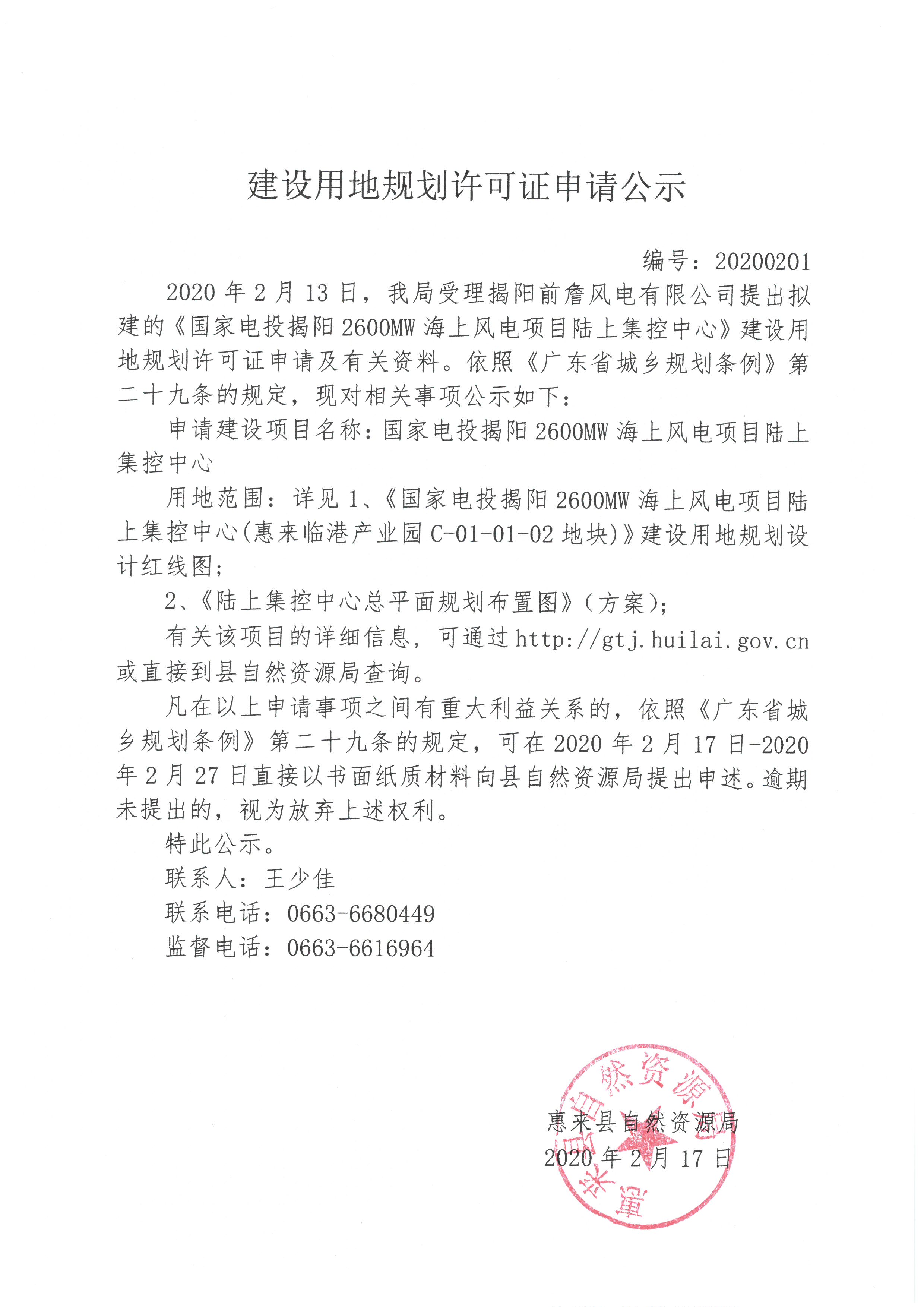 微信图片_202002172013471.jpg