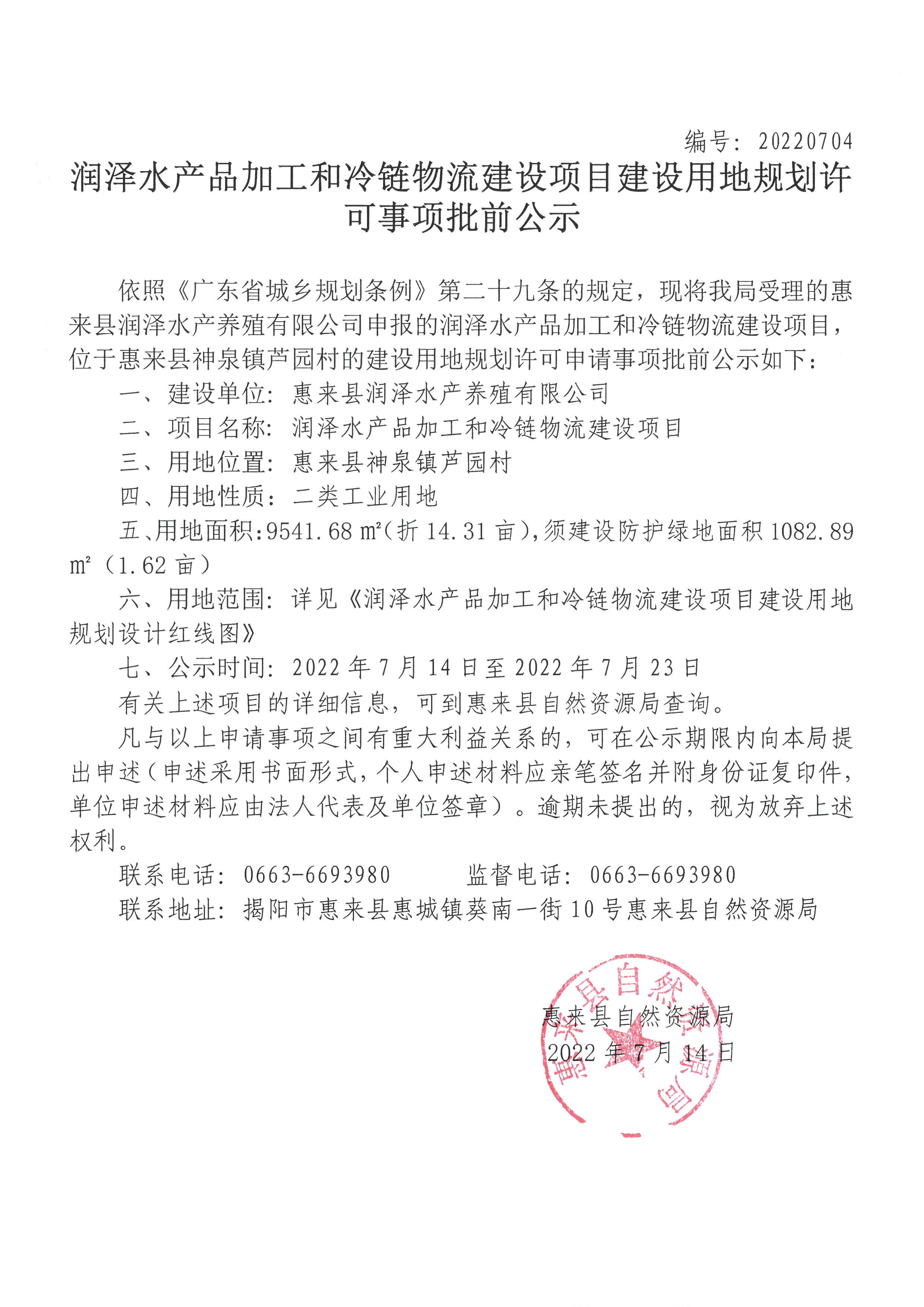 微信图片_20220715093824.jpg