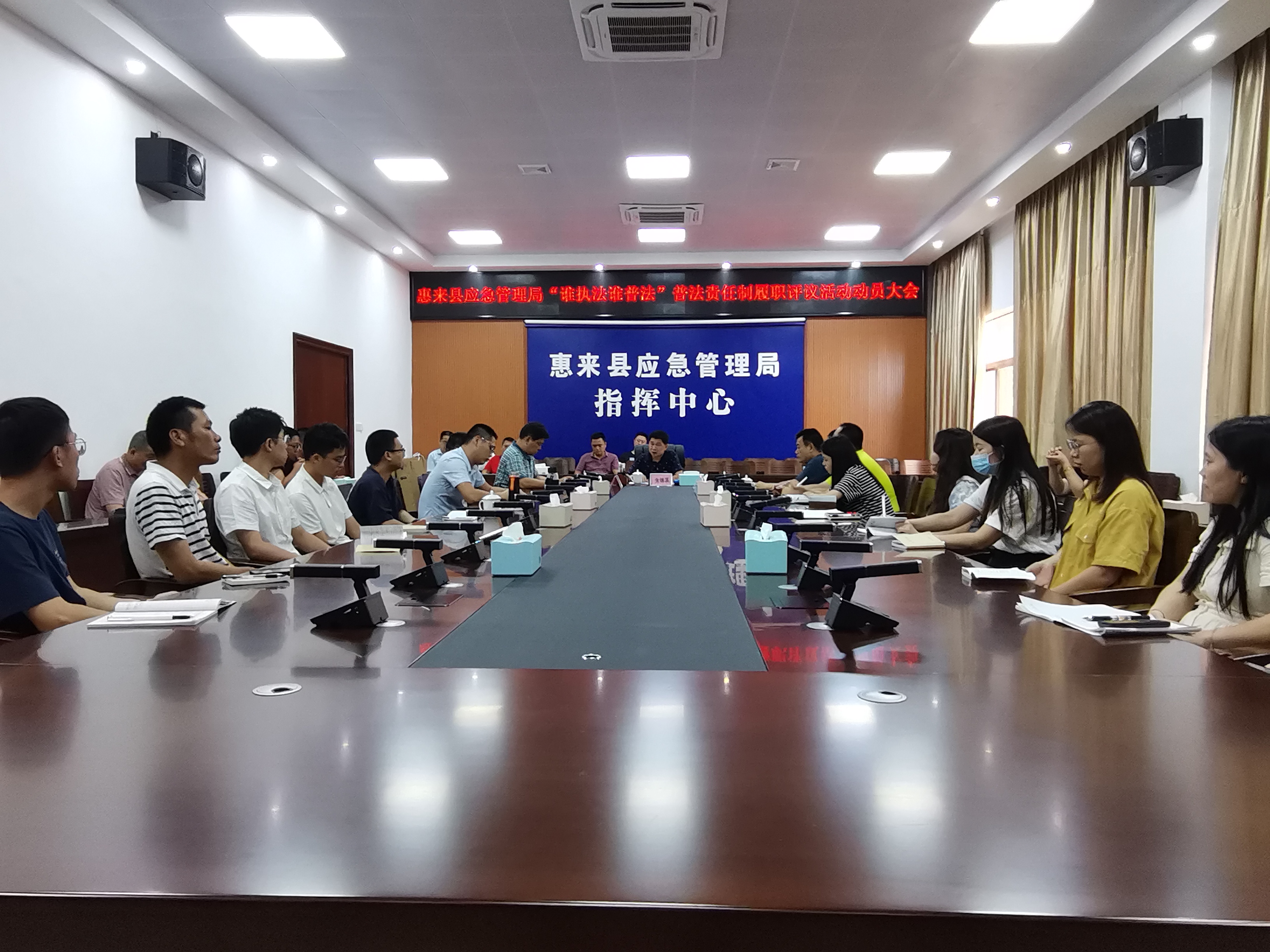 惠来县应急管理局“谁执法谁普法”动员会相片.jpg