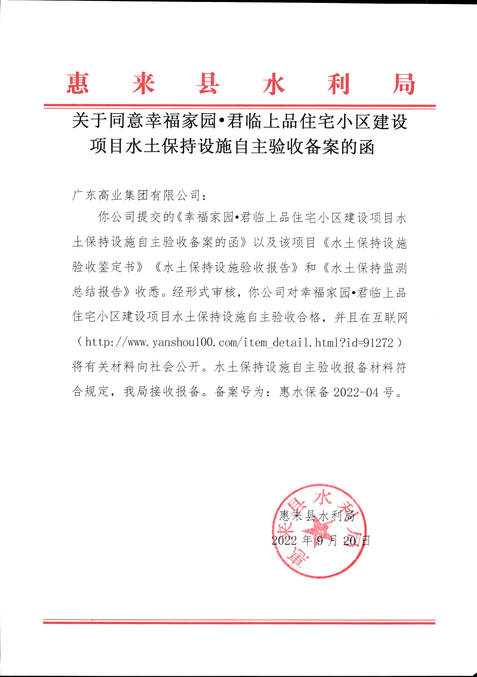 DOC_2015071300301100153_001.jpg
