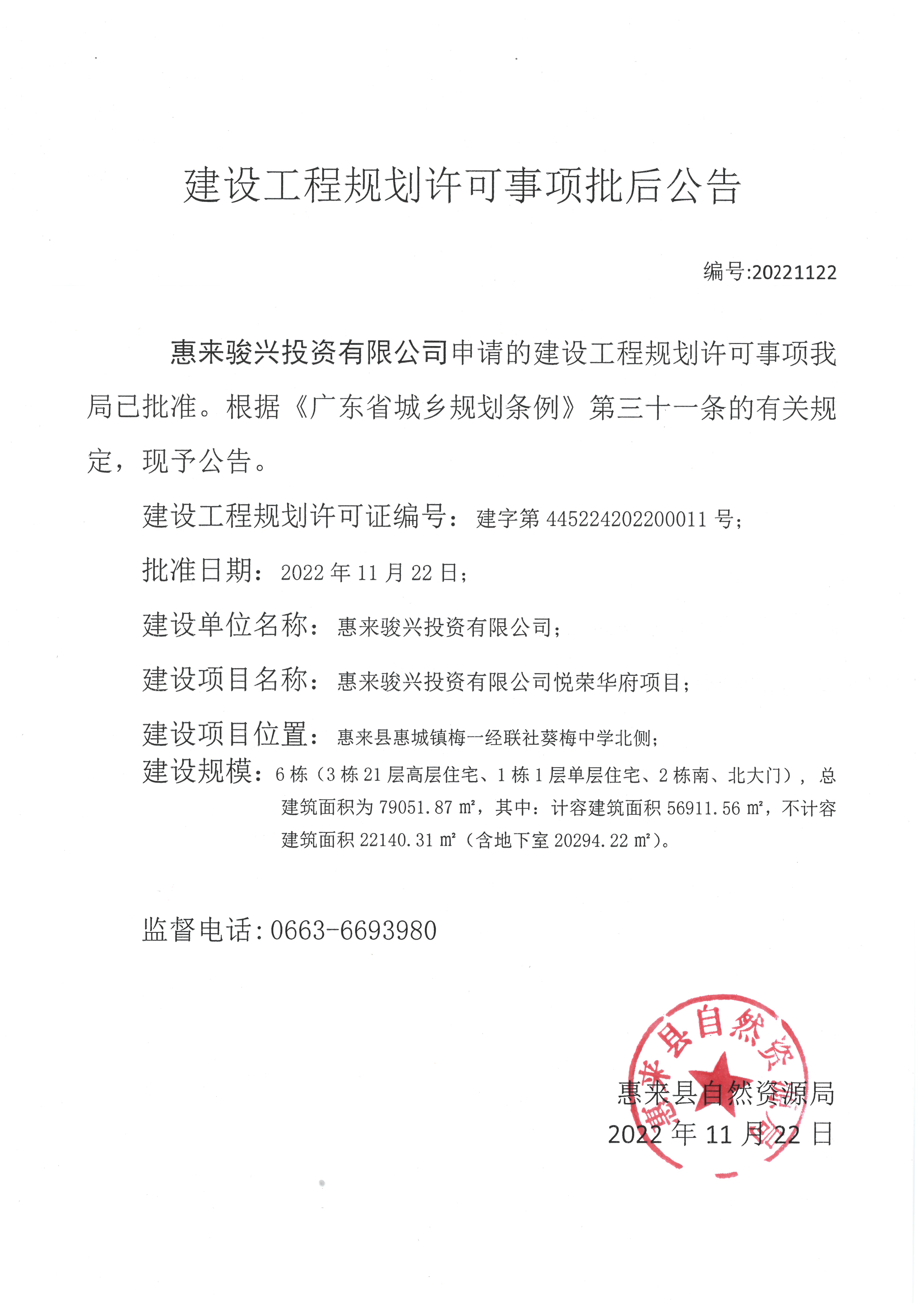 微信图片_20221128154504.jpg