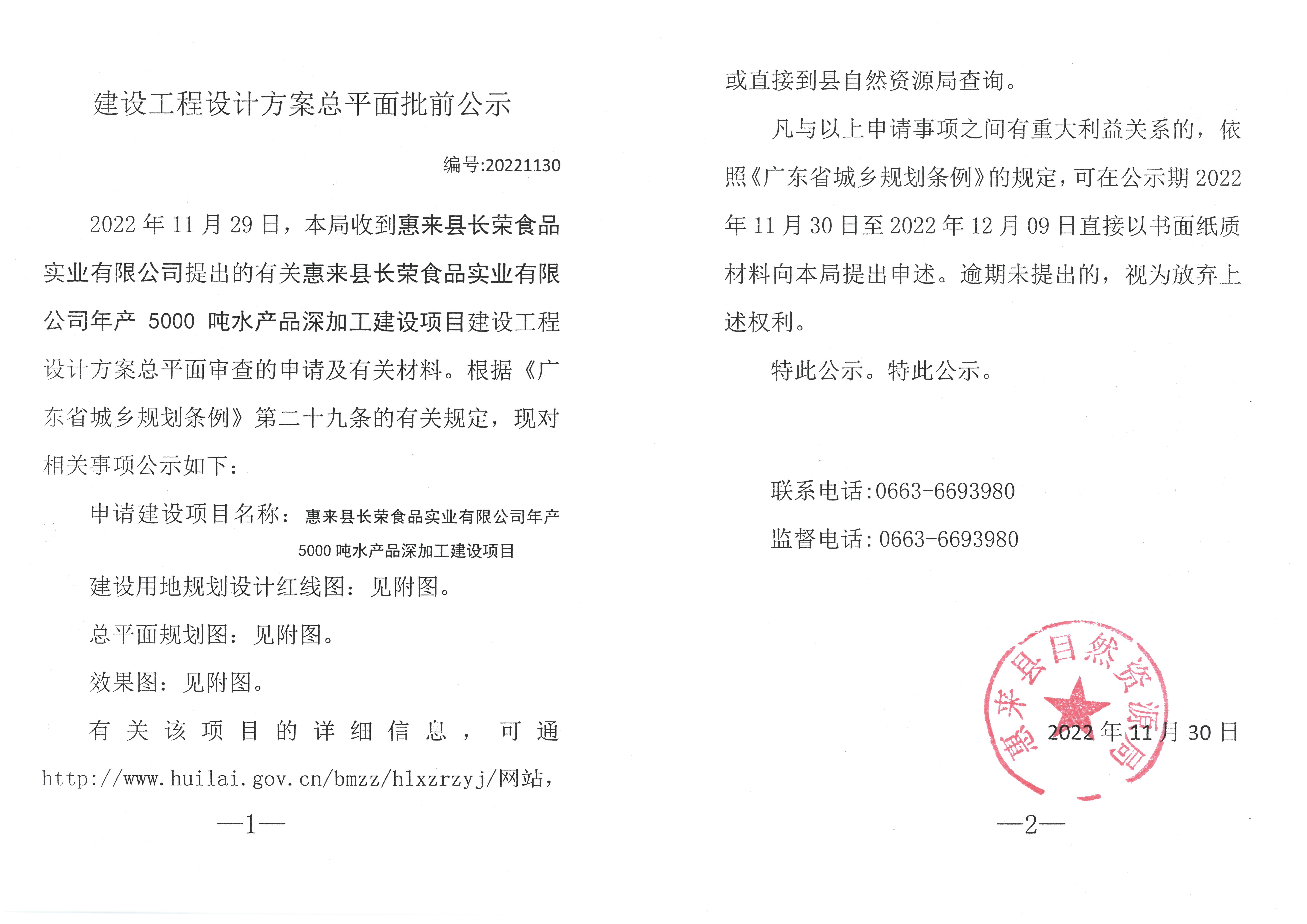 SKM_C22622113010060_0001.jpg