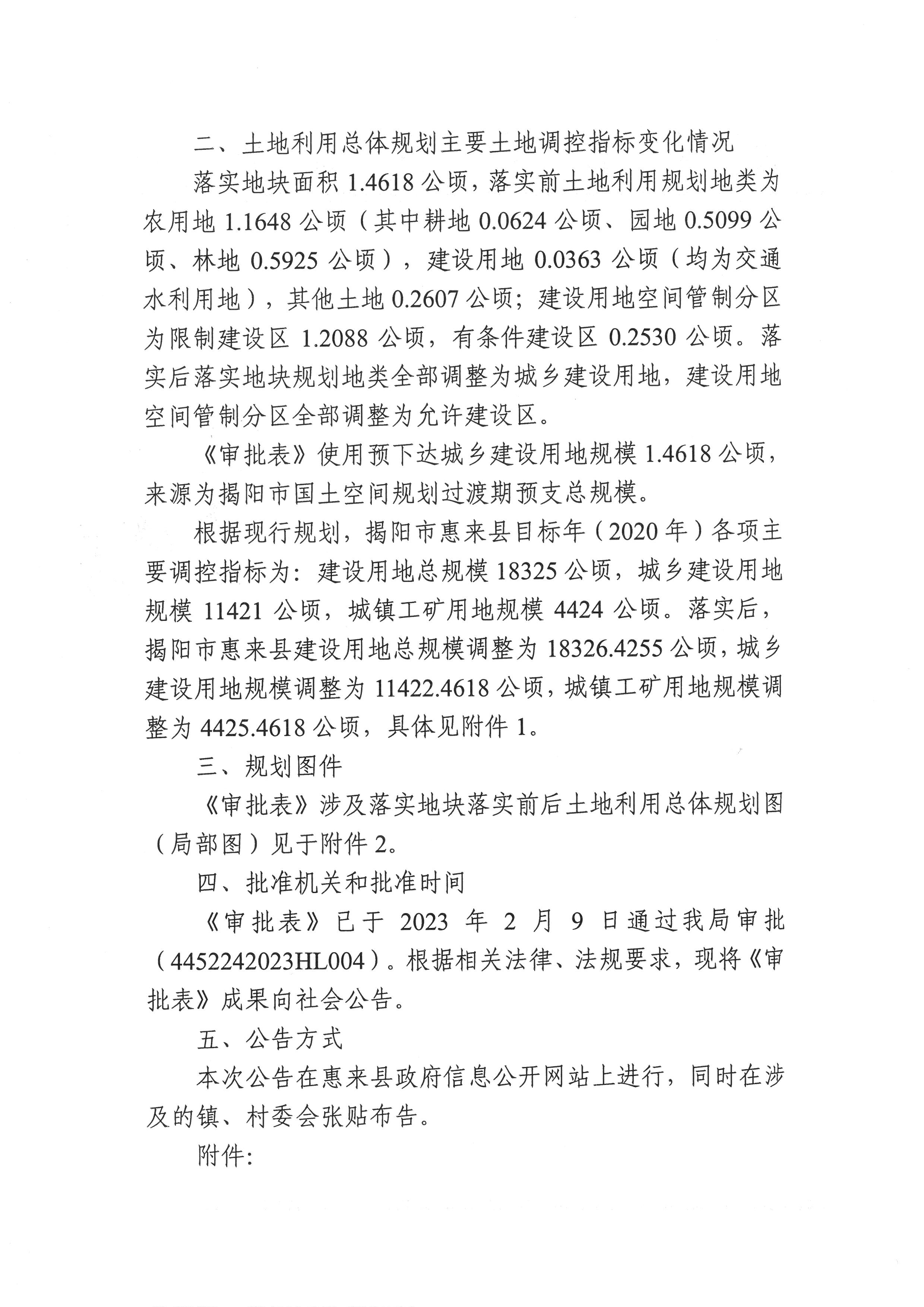 1、9个镇生活垃圾转运站 (2).jpg