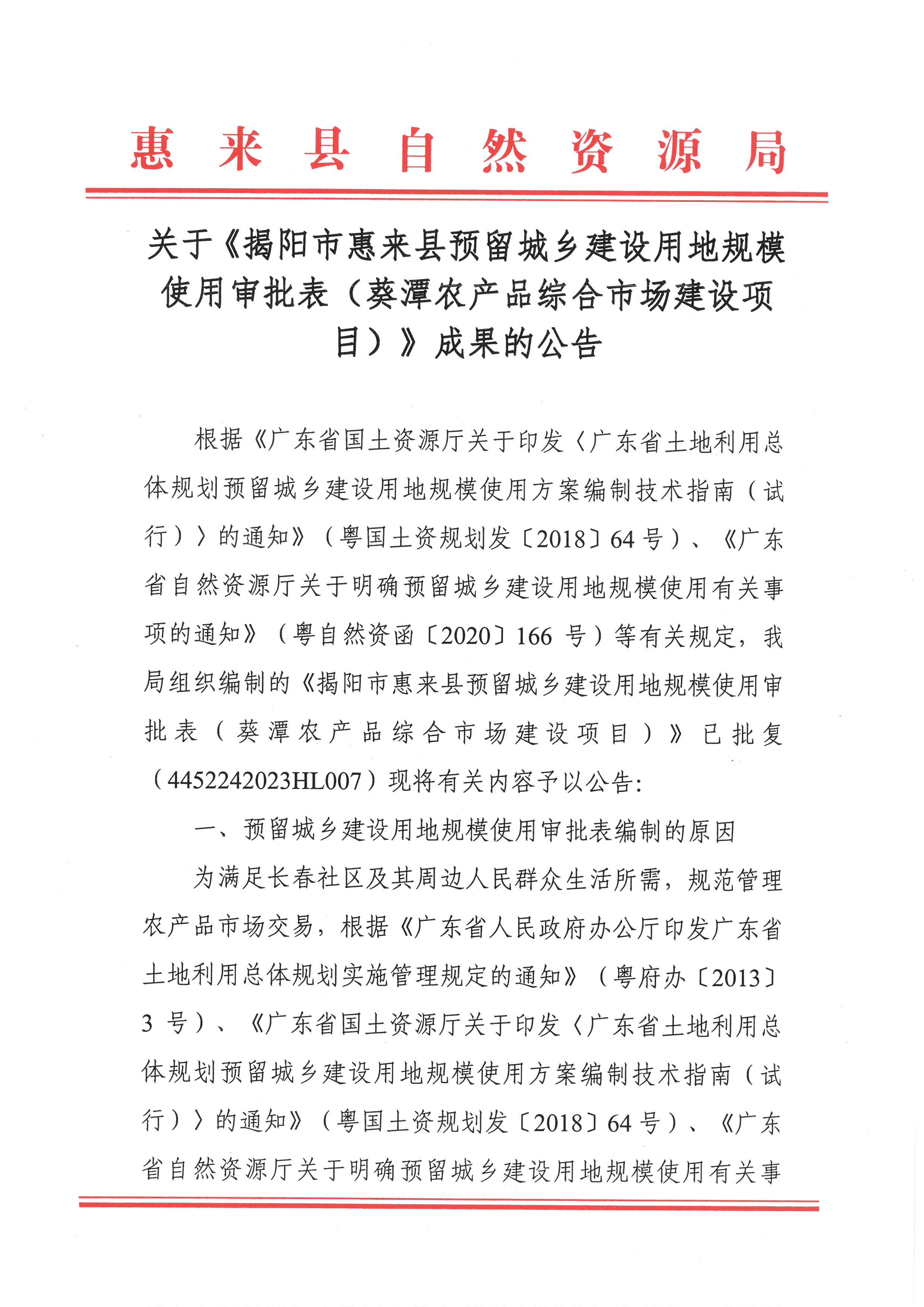 4、葵潭农产品 (1).jpg