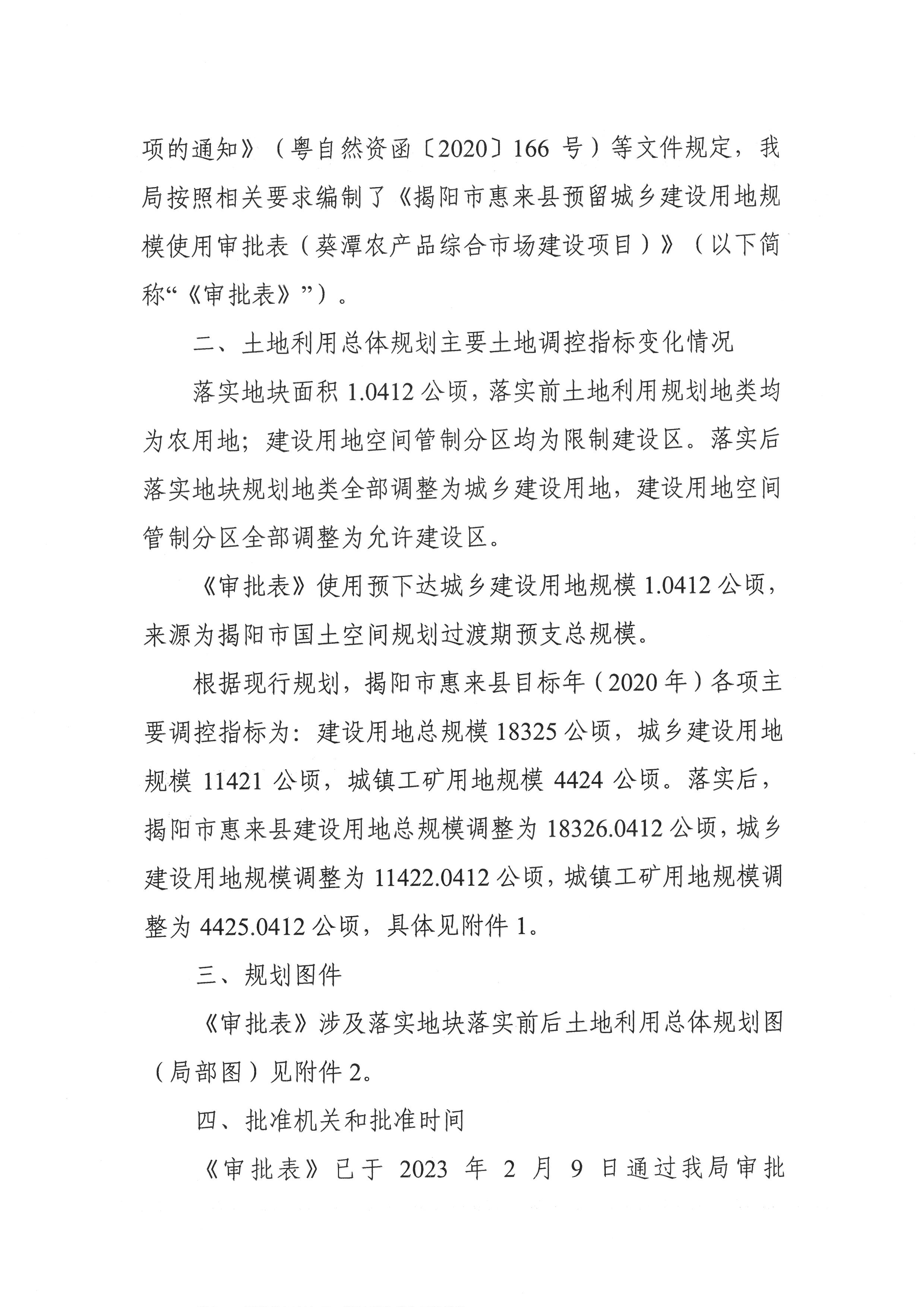 4、葵潭农产品 (2).jpg