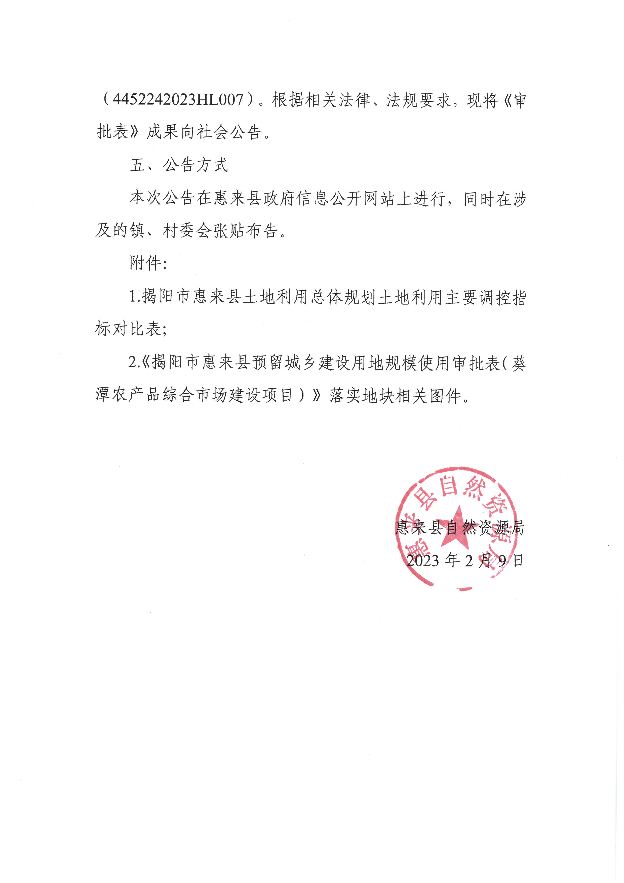 4、葵潭农产品 (3).jpg