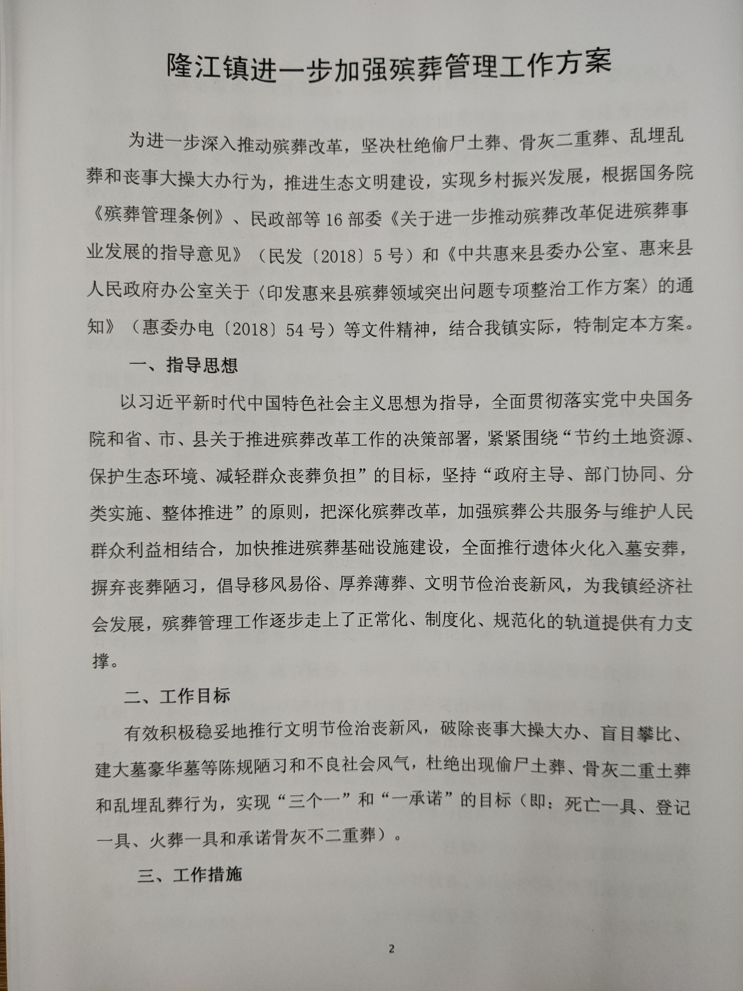 微信图片_20200314192629.jpg