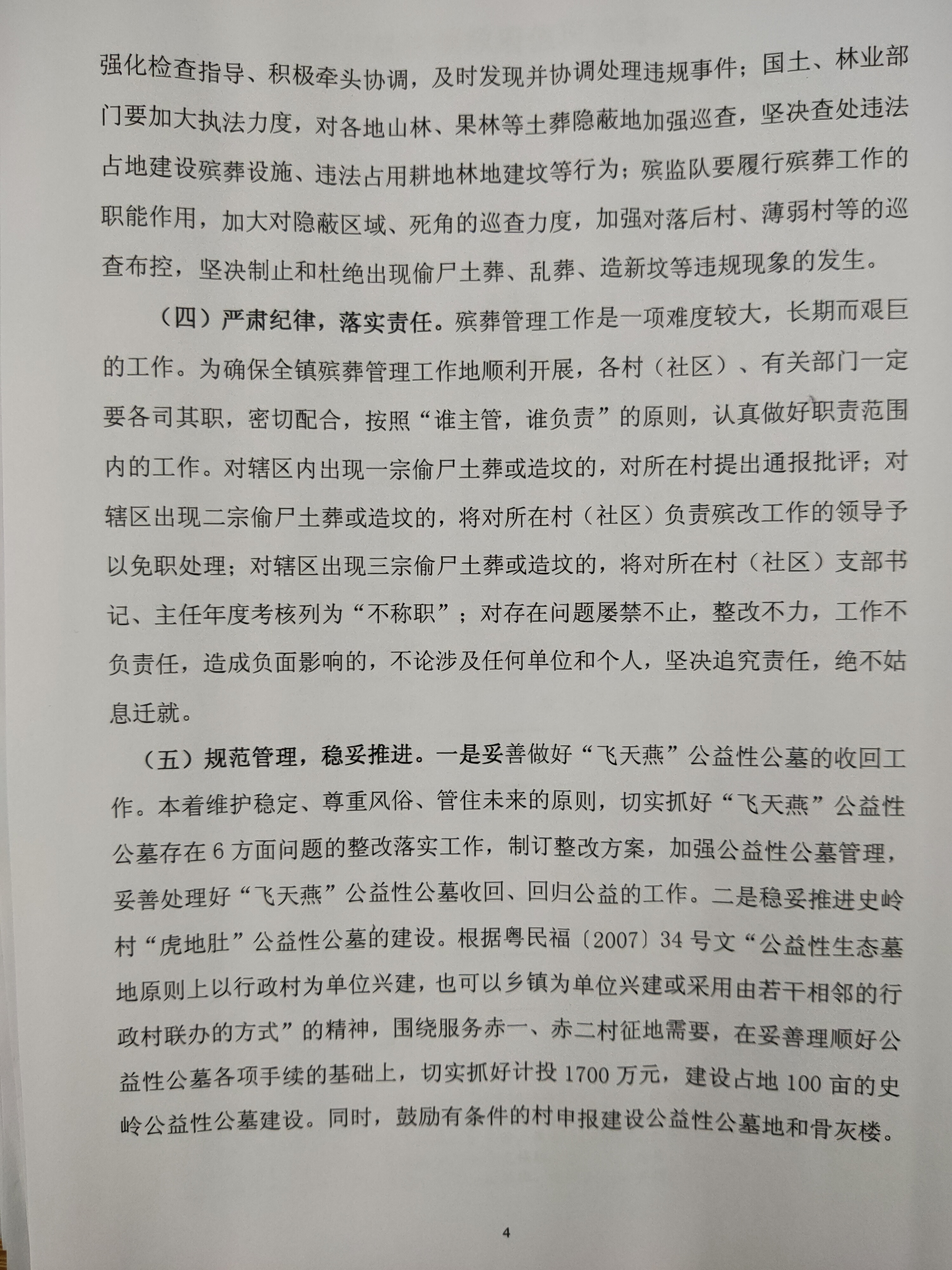 微信图片_20200314192730.jpg
