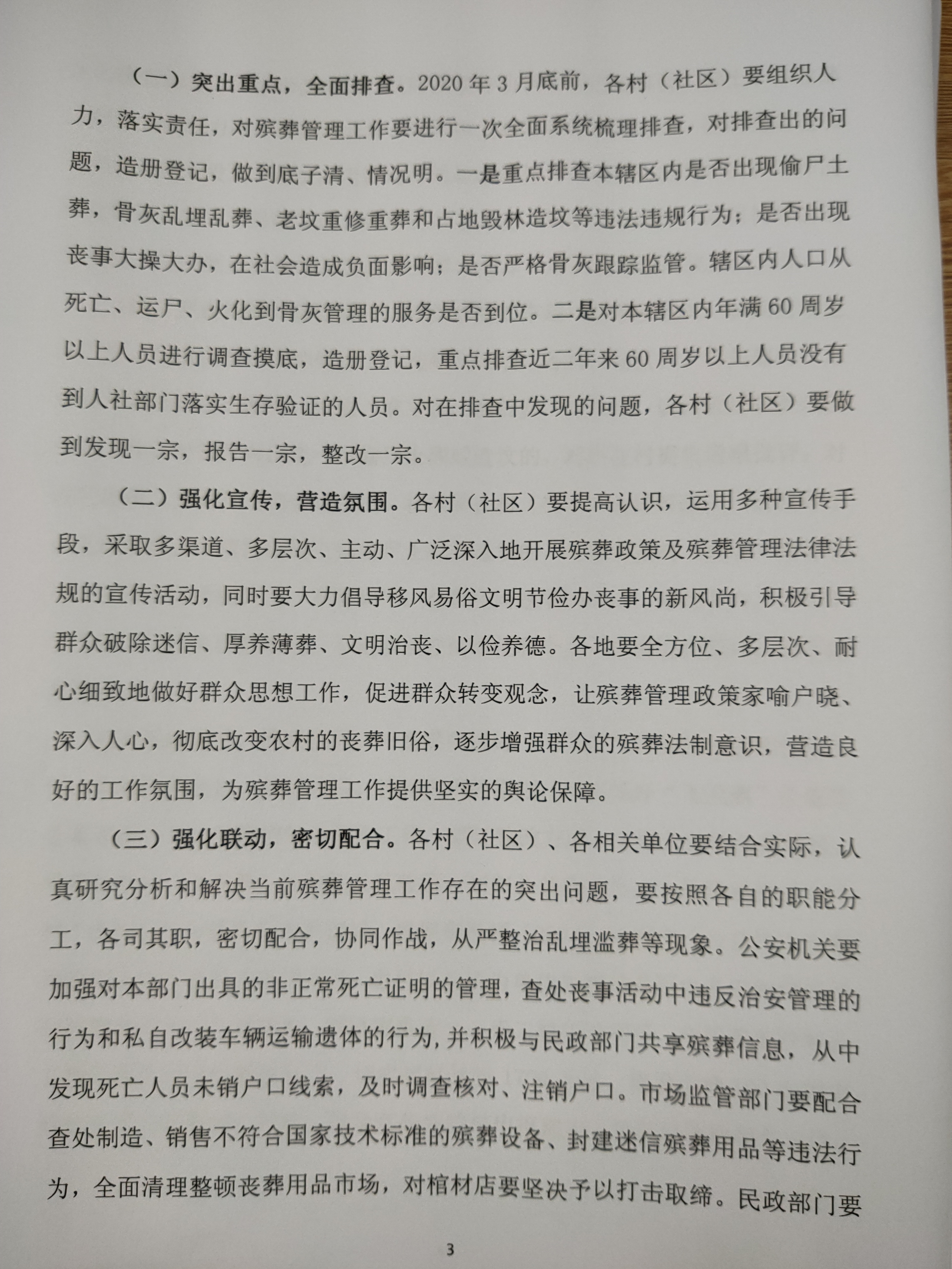 微信图片_20200314.jpg