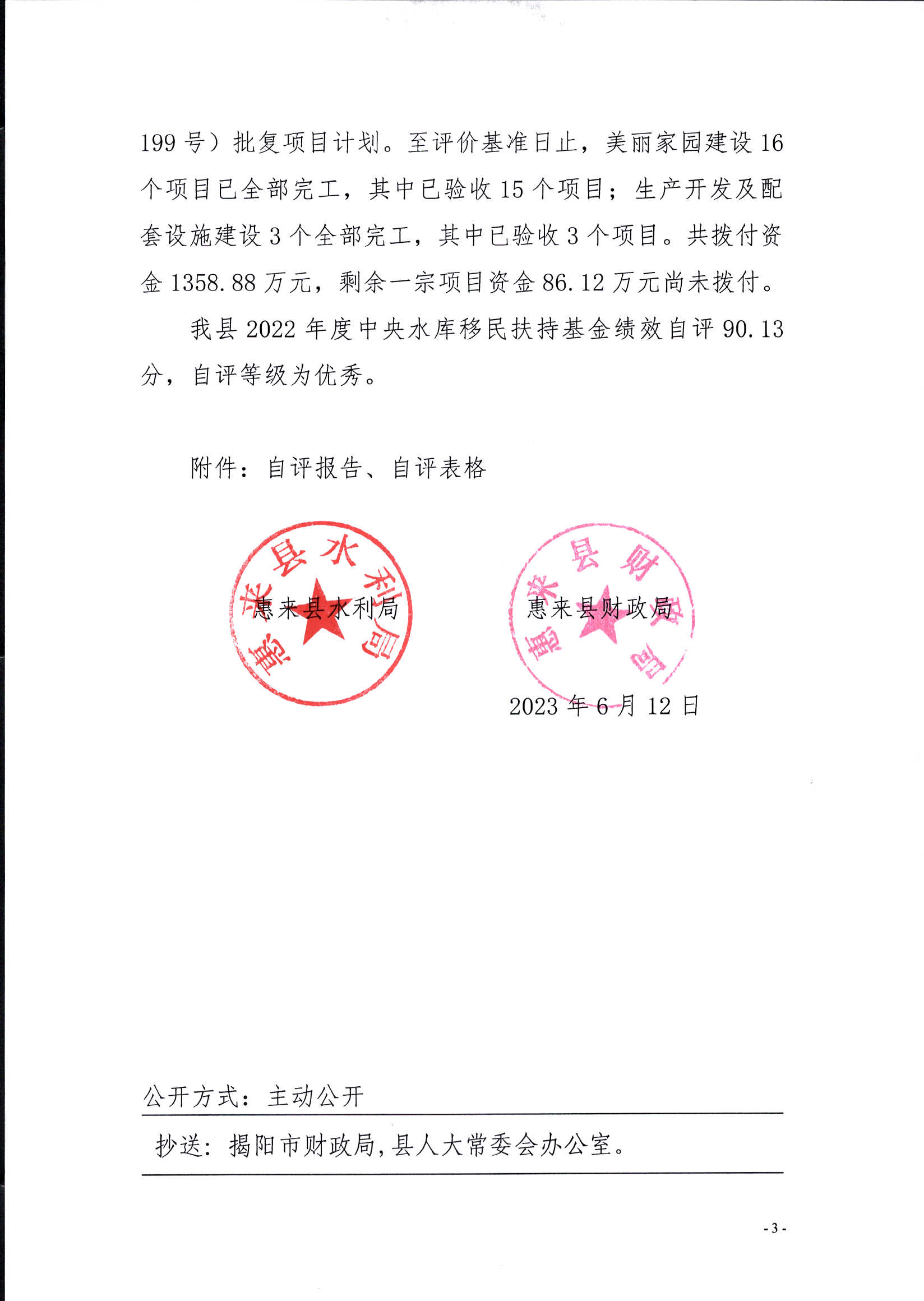 DOC_2016032601145700637_002.jpg