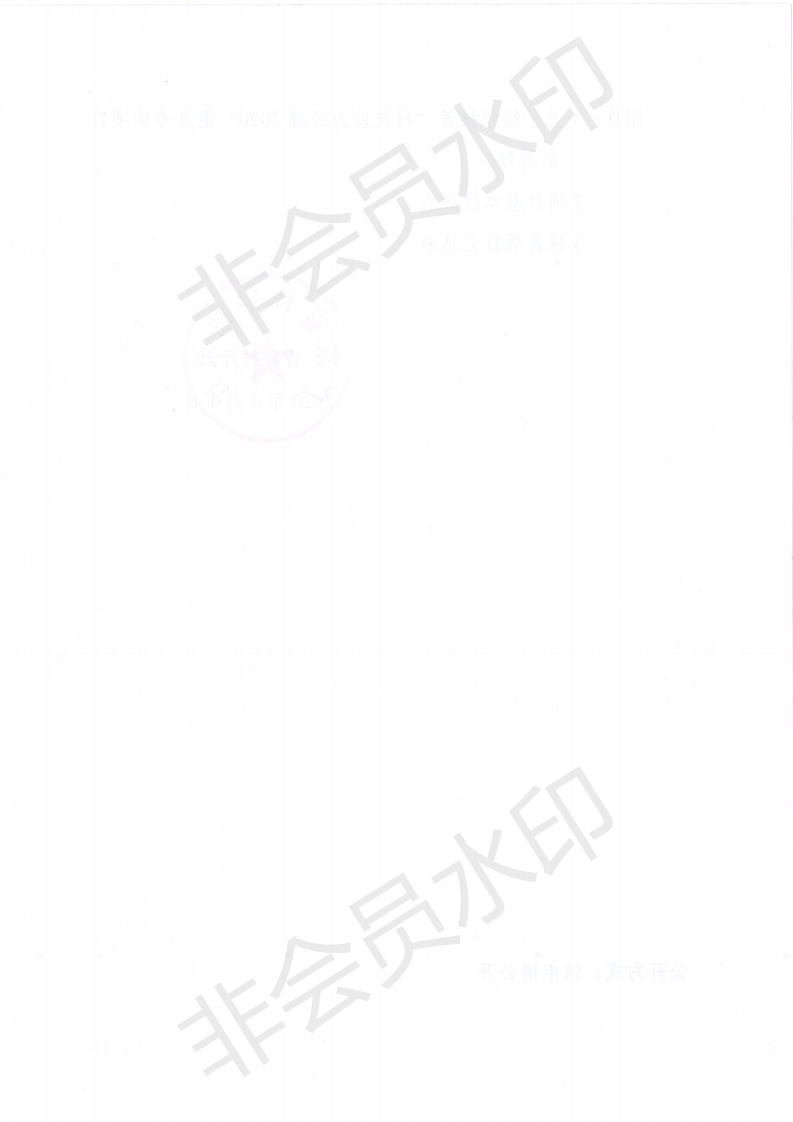 广东省科学技术厅关于关于组织推荐“科技助力经济2020”重点专项项目的通知(1)_03.png