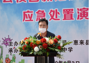 惠来县教育局防控疫情工作简报第58期 1105.png