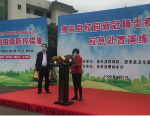 惠来县教育局防控疫情工作简报第58期 1137.png