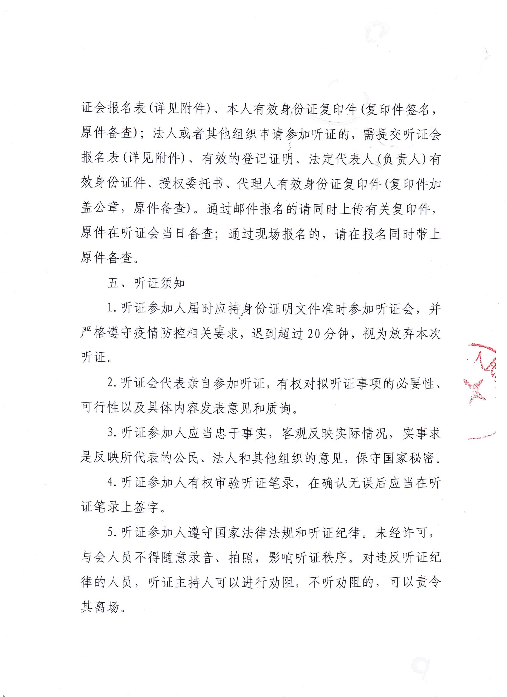 惠来县隆江镇国土空间总体规划（2021-2035年）听证公告_02.jpg