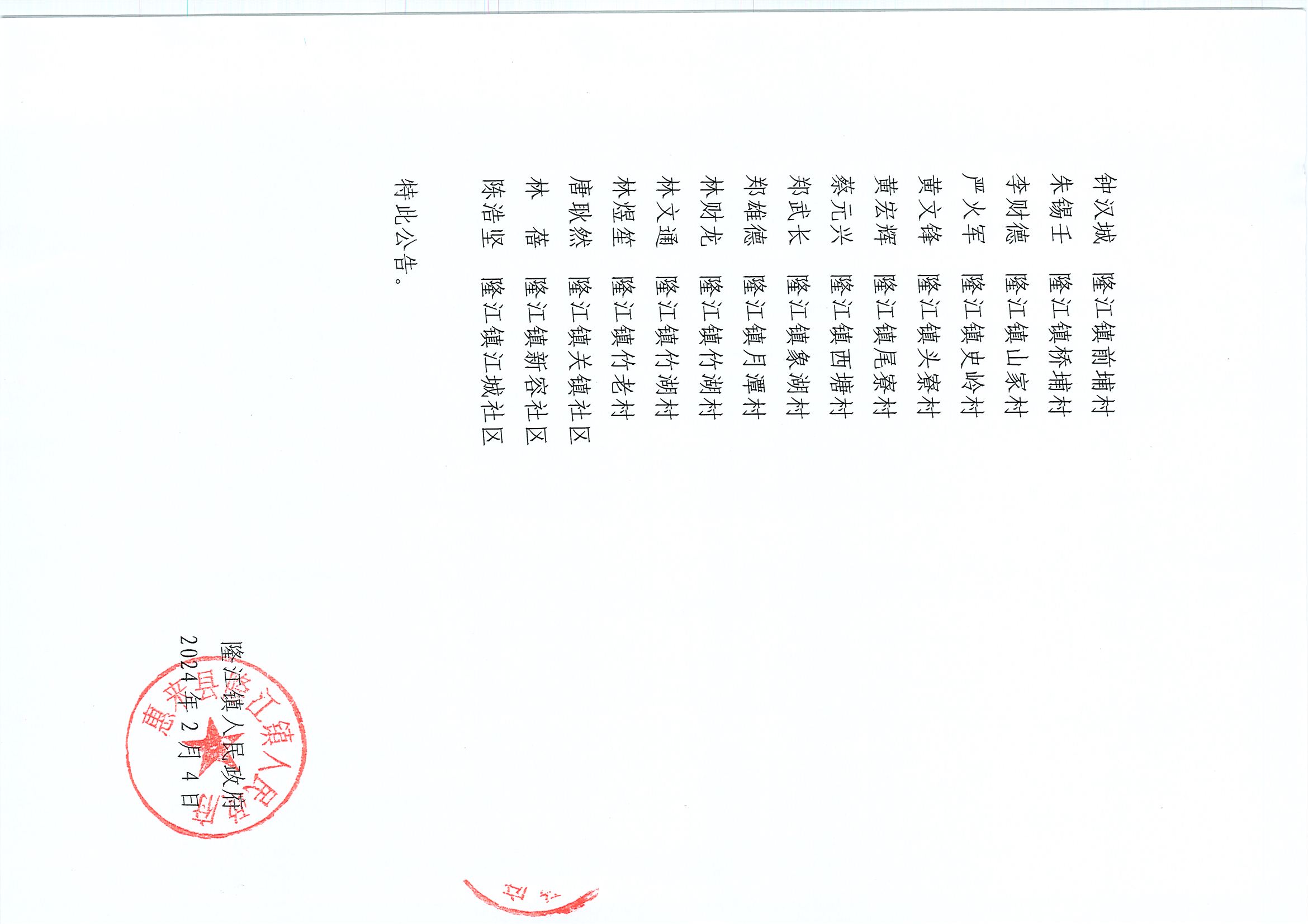 20240204155910855_0004.jpg