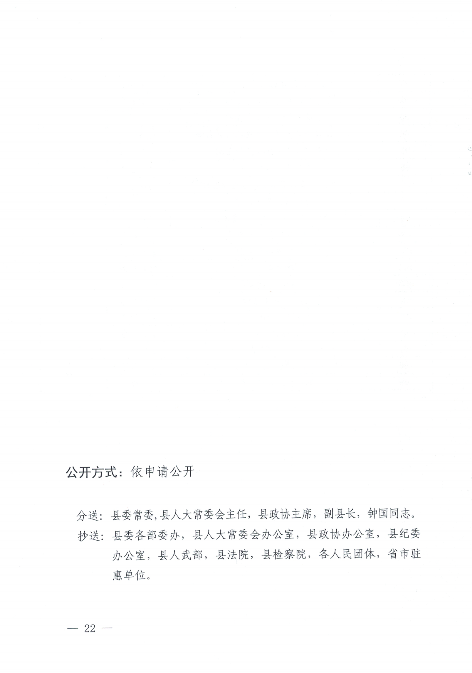 惠来县人民政府办公室关于印发《惠来县优化“三个最”政务服务向基层延伸工作方案》的通知_21.png
