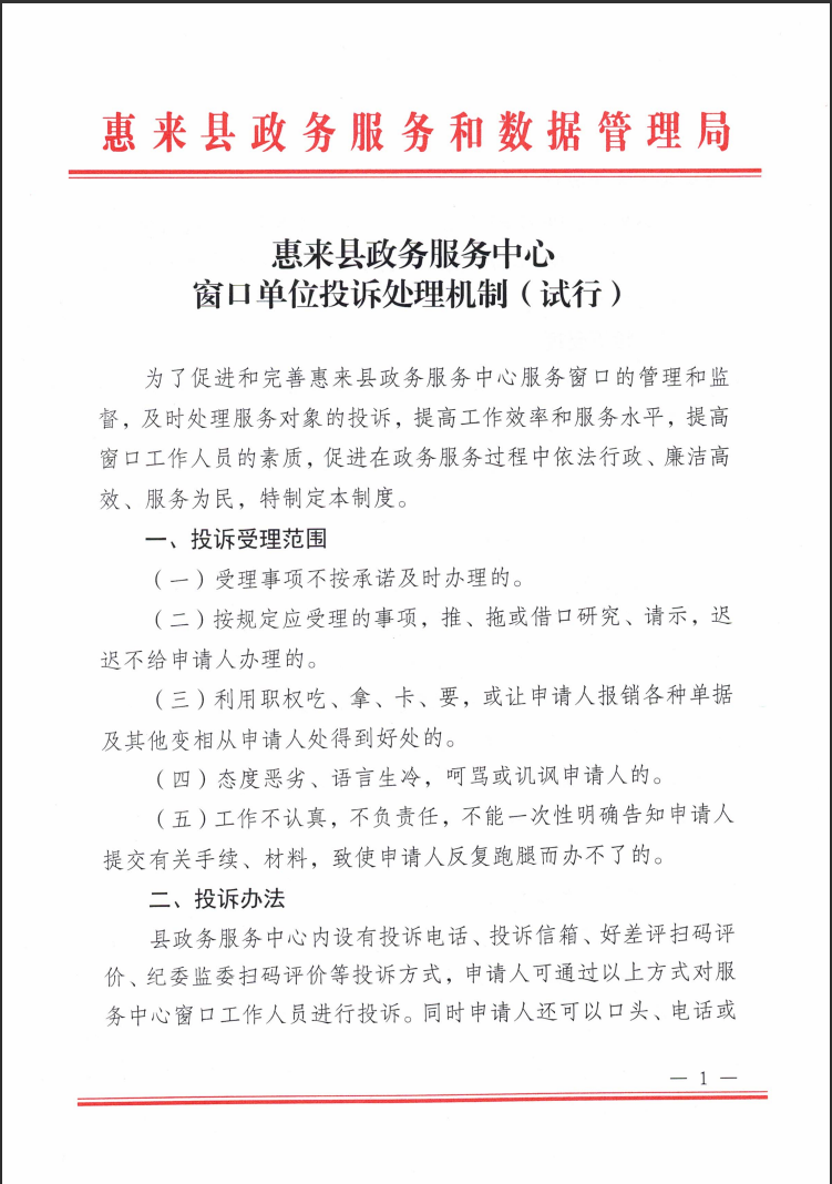 微信图片_20240617172710.png