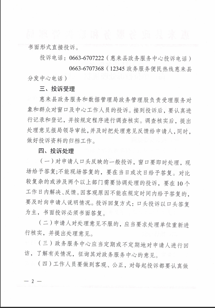 微信图片_20240617172804.png