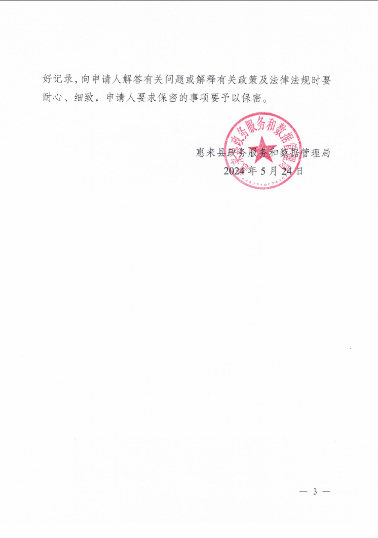 微信图片_20240617172832.png