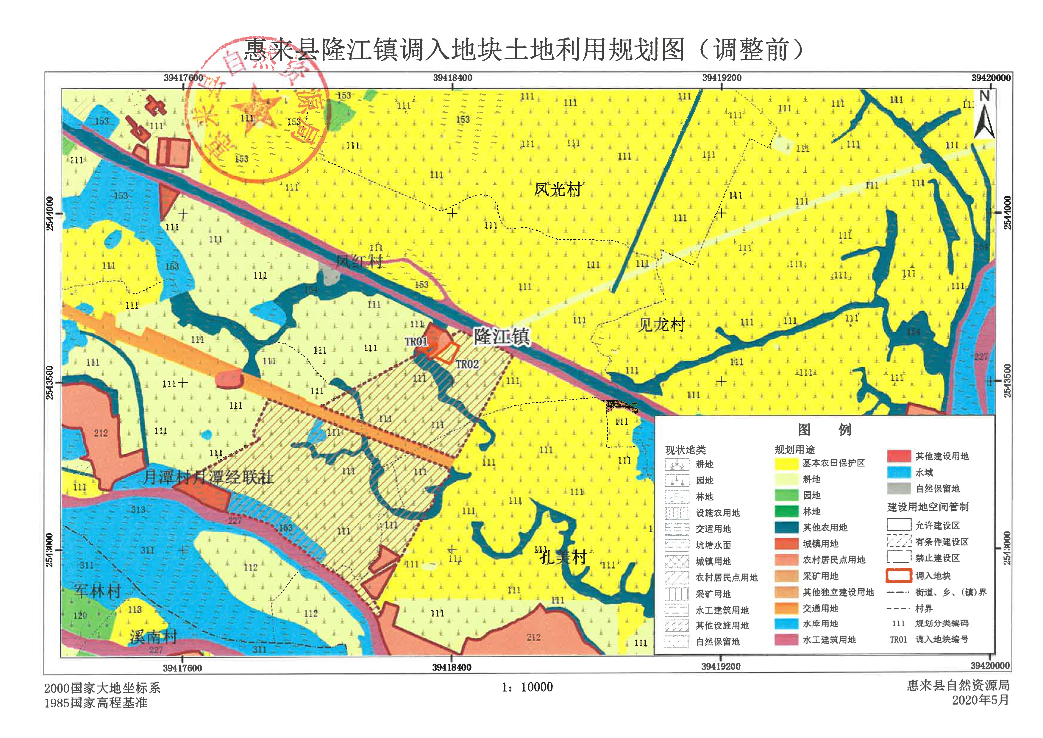 关于《惠来县隆江镇土地利用总体规划（2010-2020年）有条件建设区使用方案（隆江镇污水处理厂）》成果公告-4.jpg