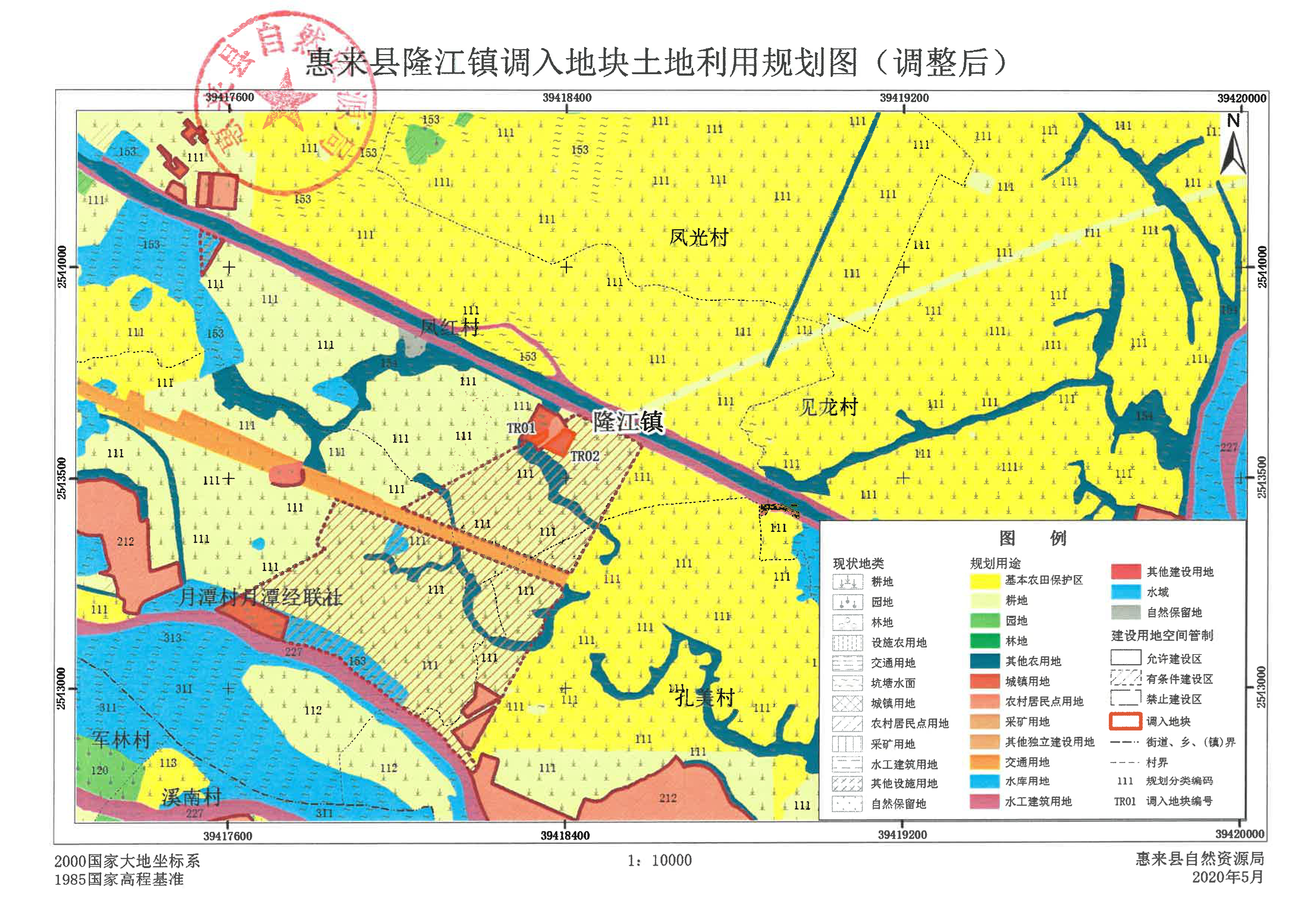 关于《惠来县隆江镇土地利用总体规划（2010-2020年）有条件建设区使用方案（隆江镇污水处理厂）》成果公告-5.jpg