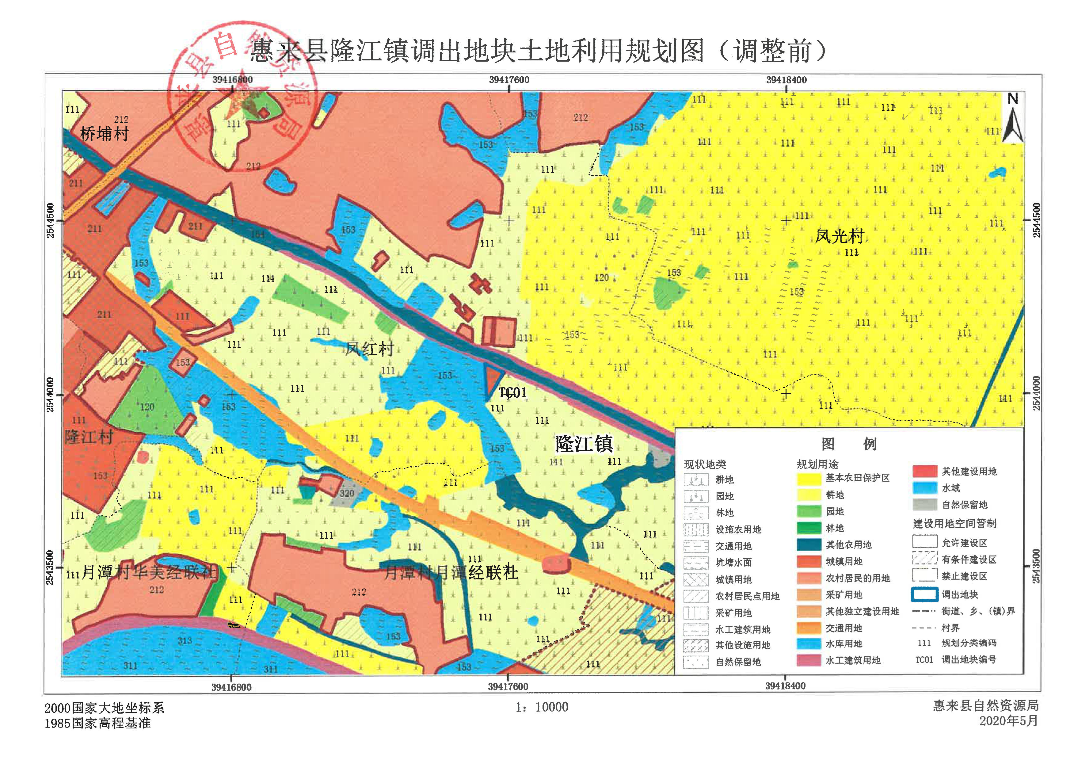 关于《惠来县隆江镇土地利用总体规划（2010-2020年）有条件建设区使用方案（隆江镇污水处理厂）》成果公告-6.jpg