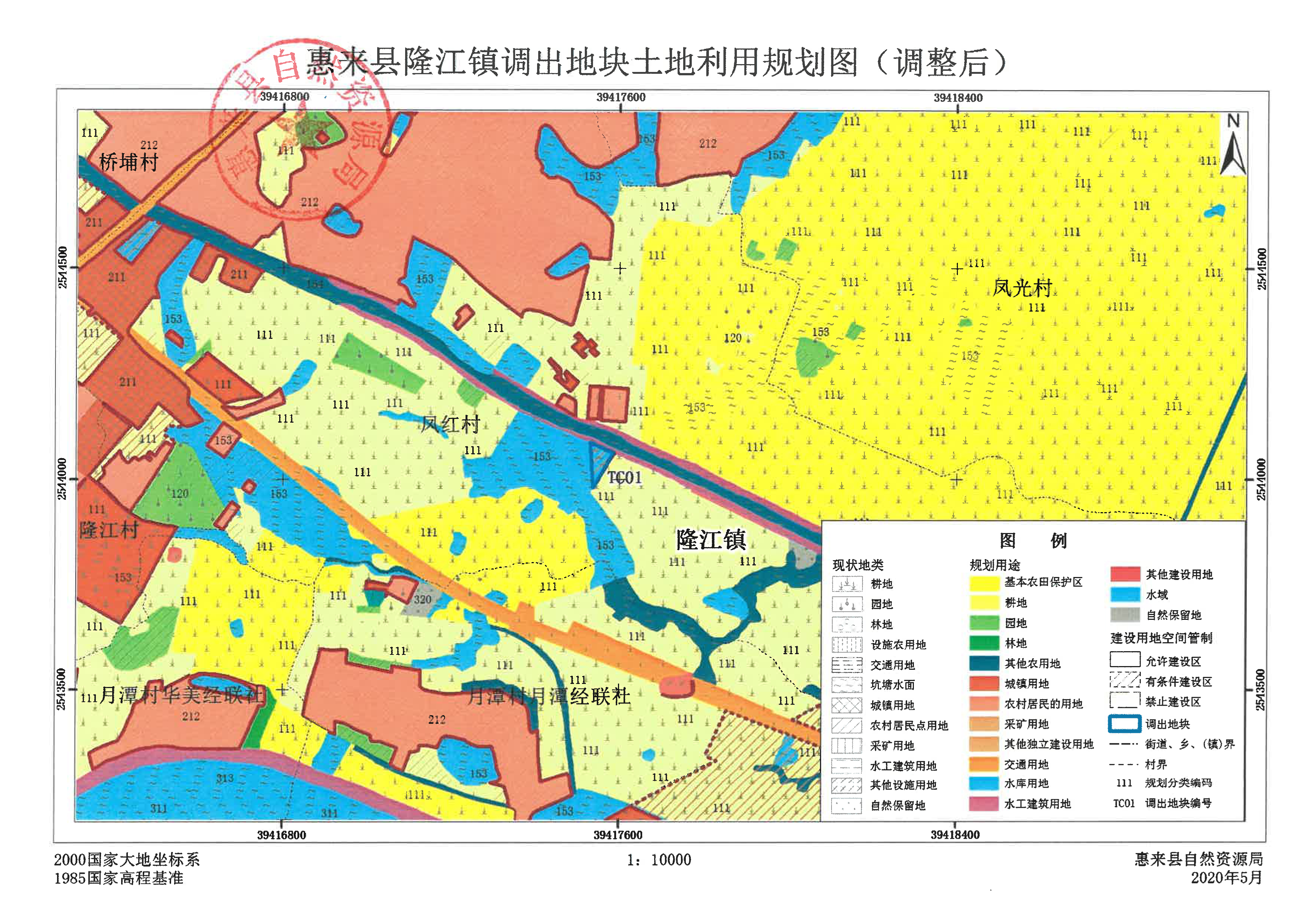 关于《惠来县隆江镇土地利用总体规划（2010-2020年）有条件建设区使用方案（隆江镇污水处理厂）》成果公告-7.jpg