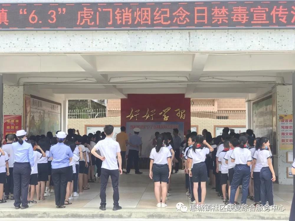 6.3 虎门销烟纪念活动-2.jpg