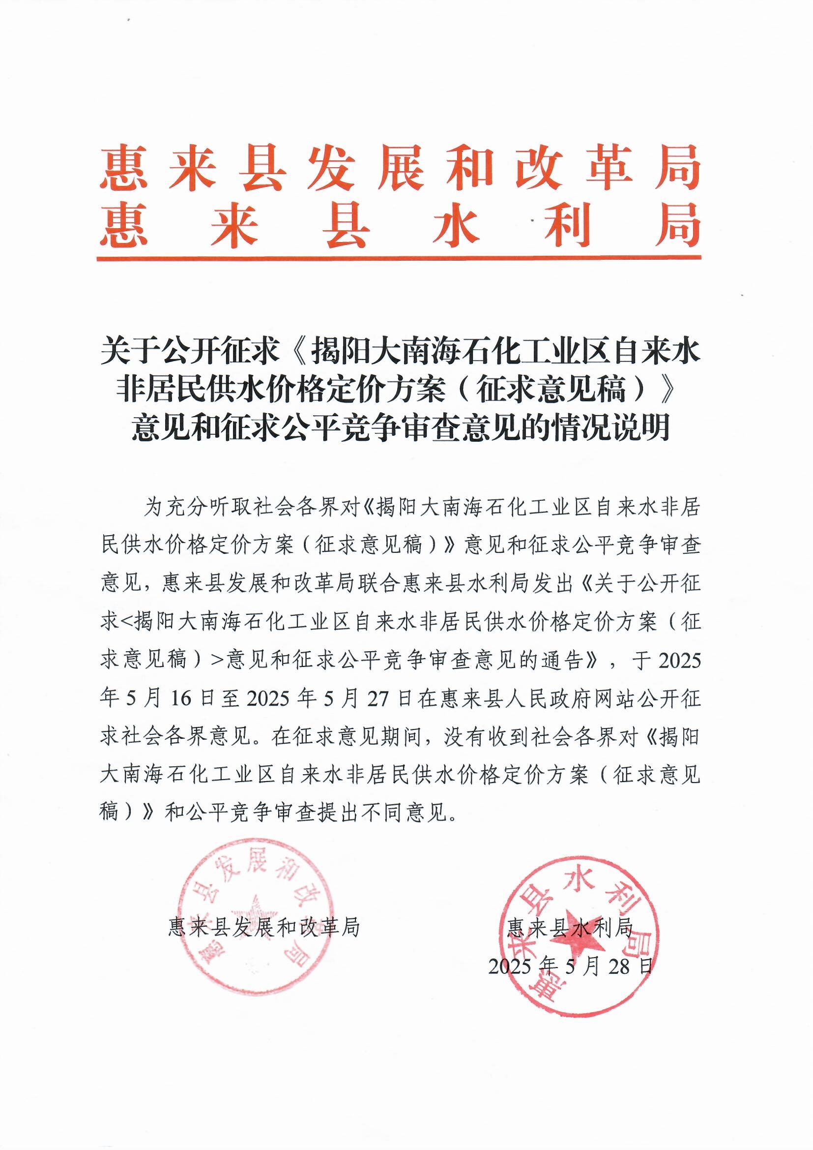 信息公开附件图片.jpg