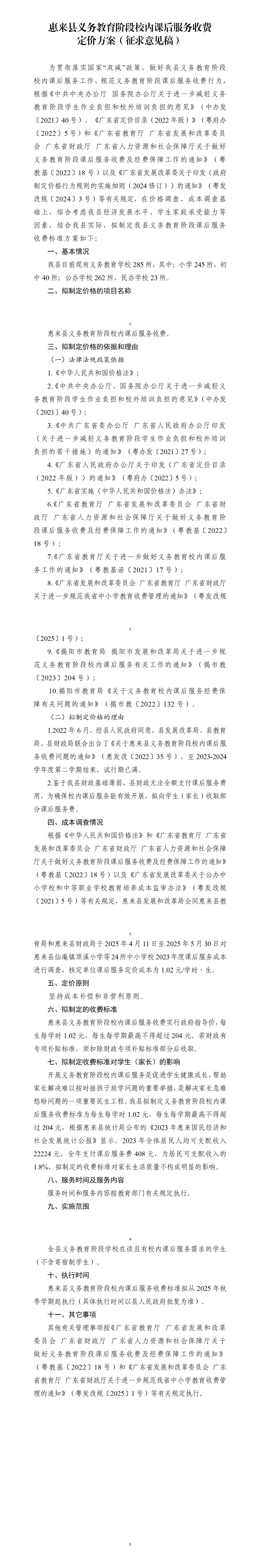 附件.jpg