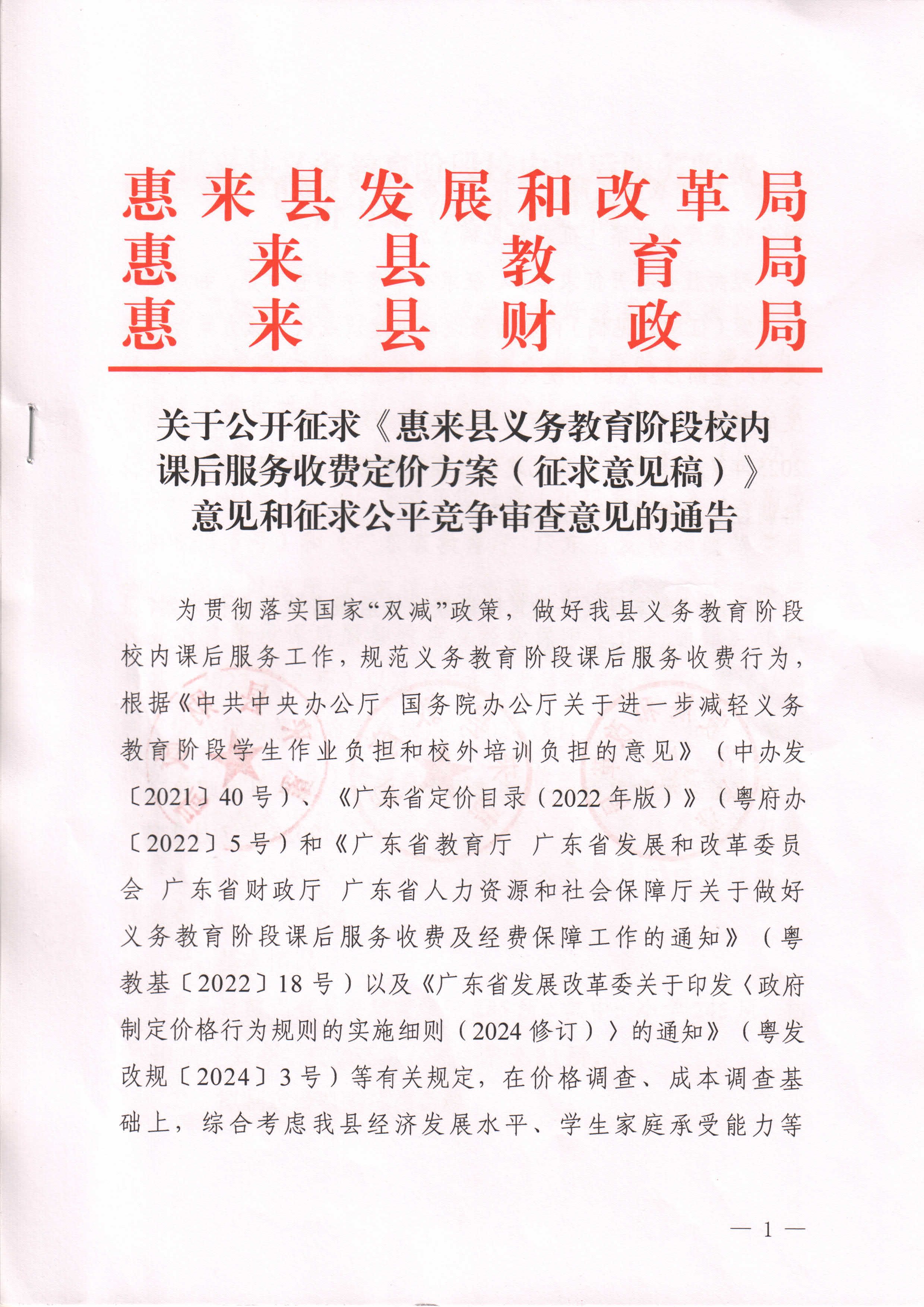 华为扫描_20250701172848728.jpg