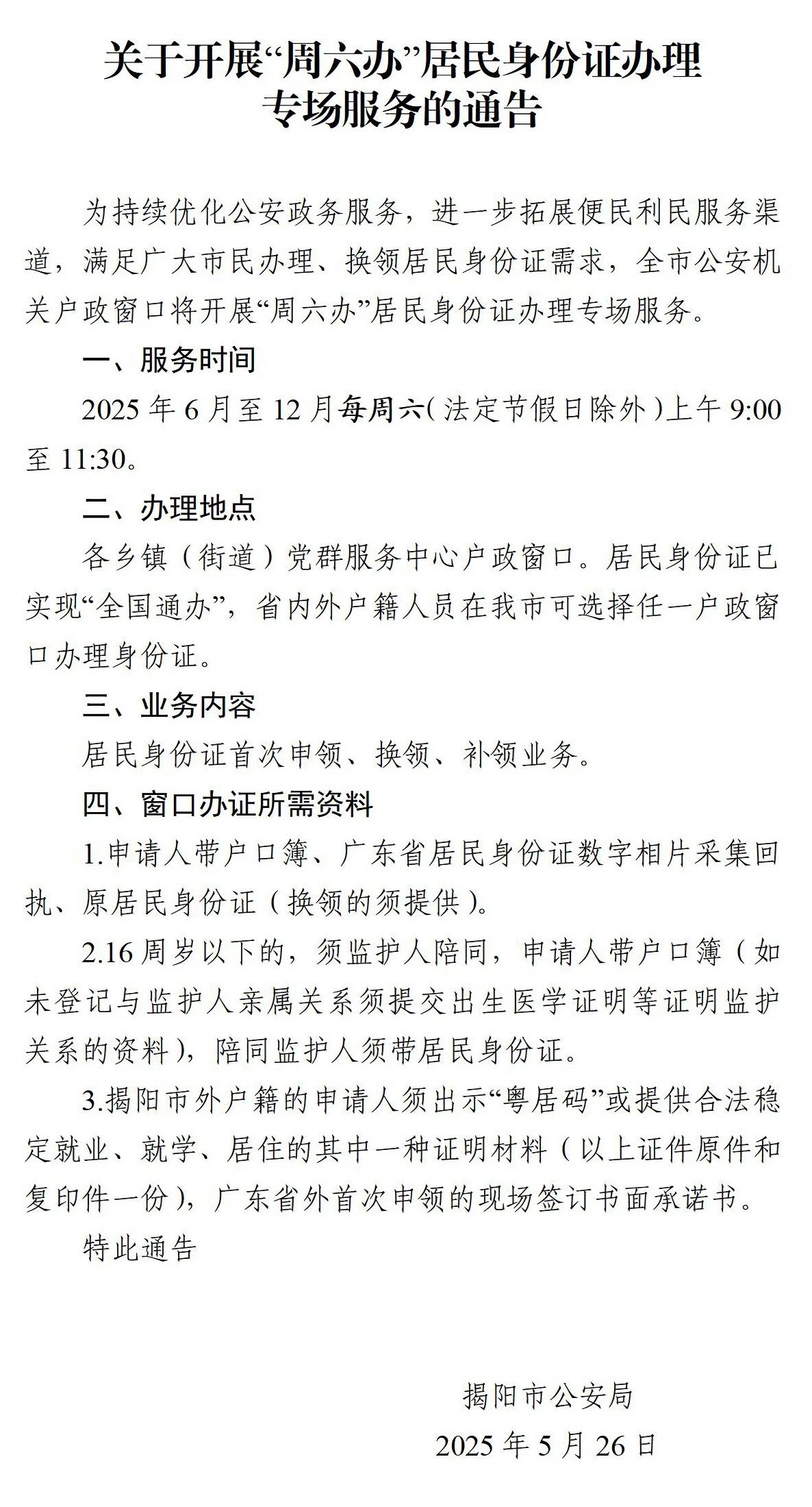 微信图片_2025-08-11_171907_579.jpg