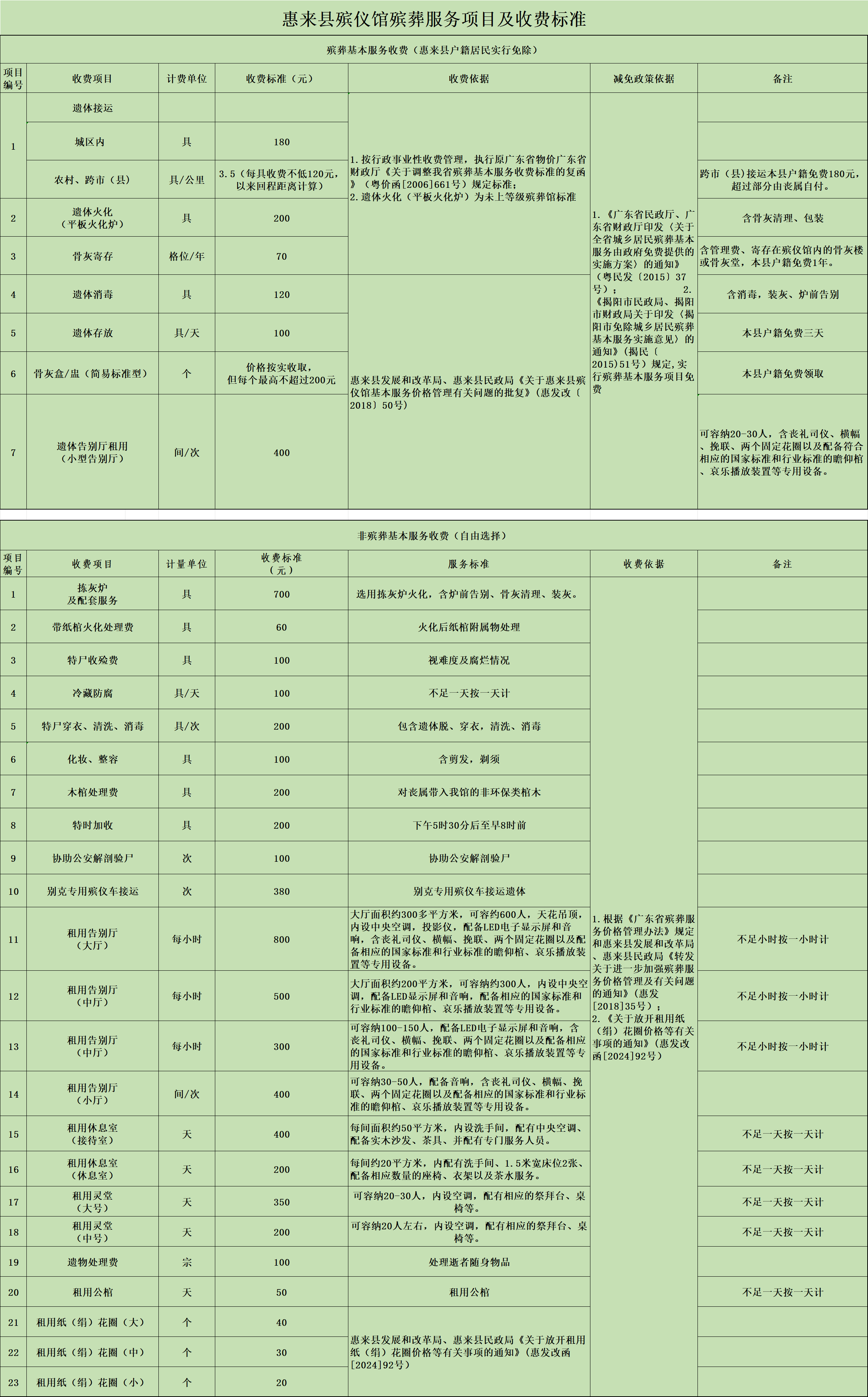 公示2.png