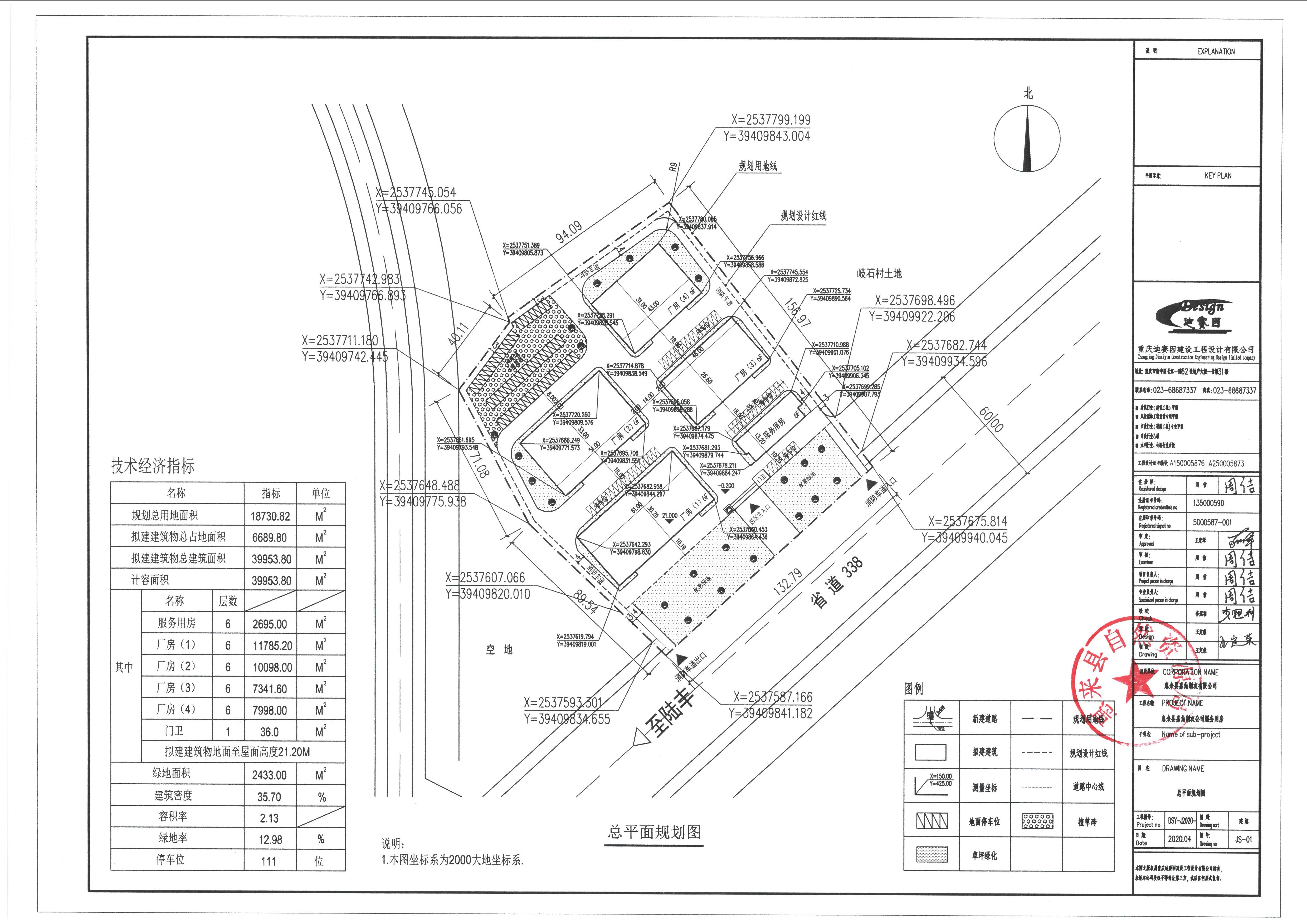 微信图片_202007031041352.jpg