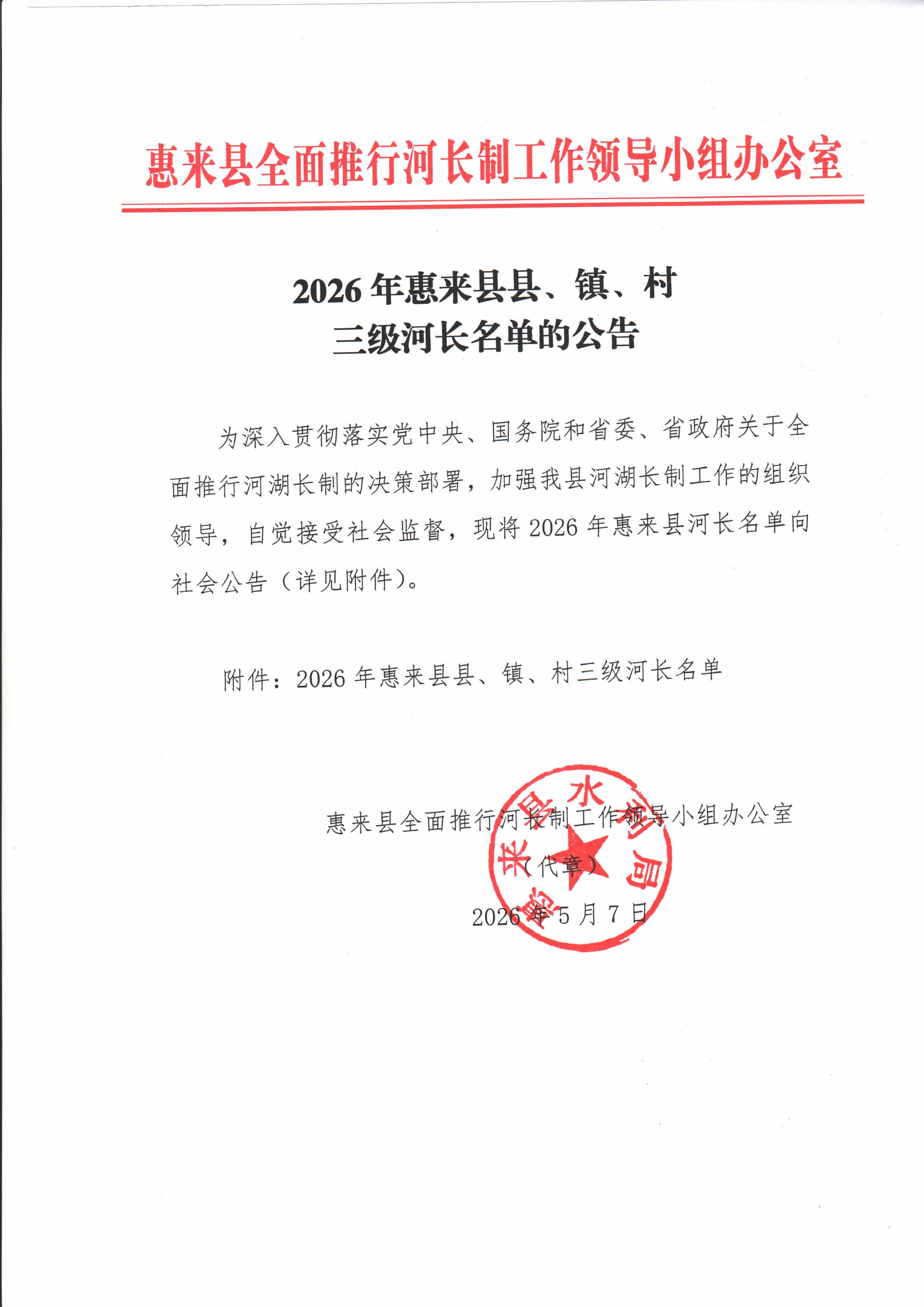 华为扫描_20260509160805663.jpg