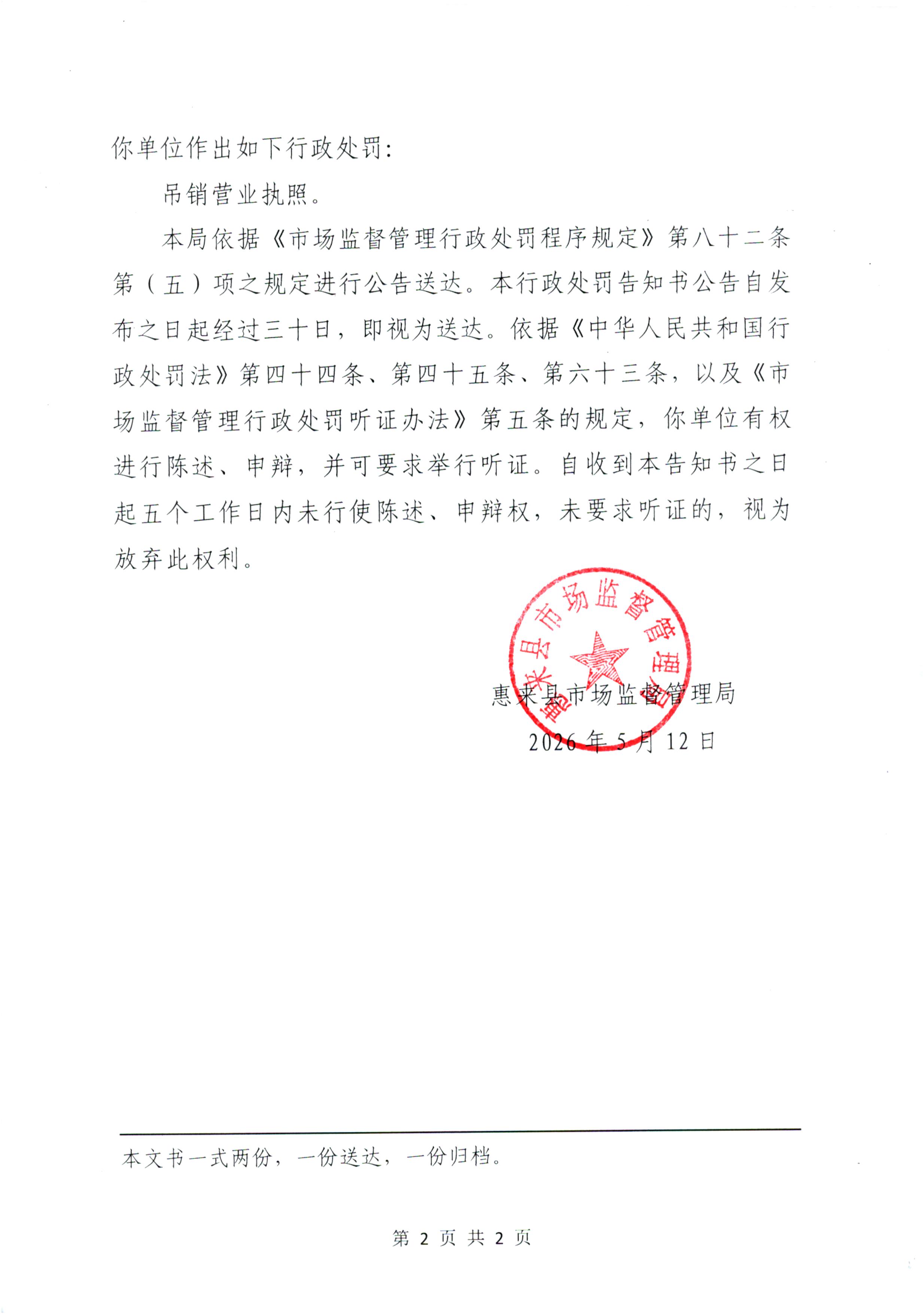 2026-05-12-09-48-47-02.jpg