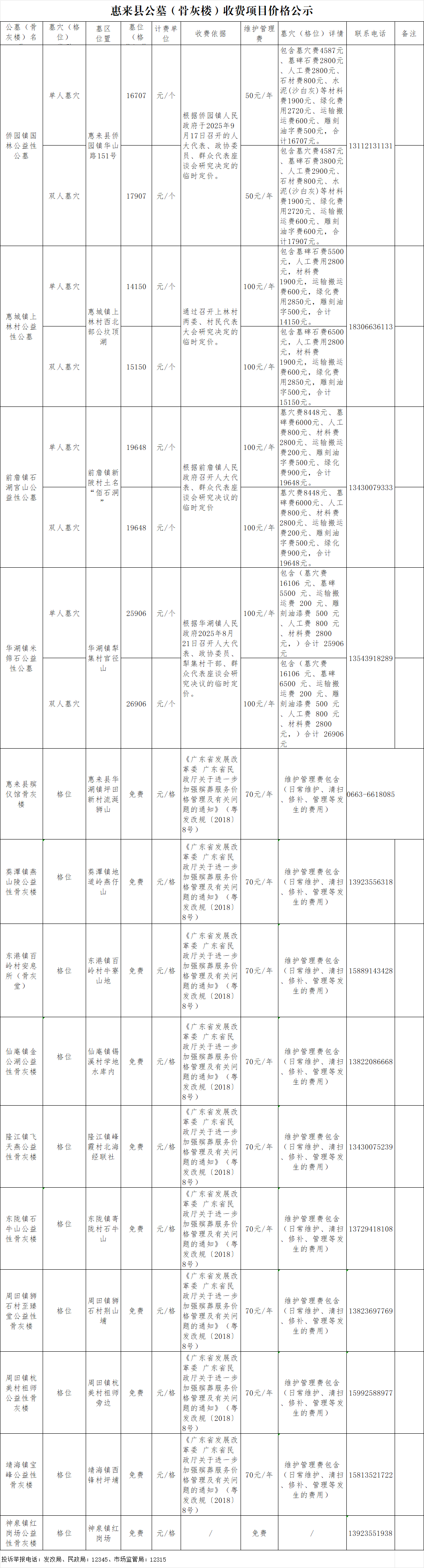 clipbord_1780368940816.png
