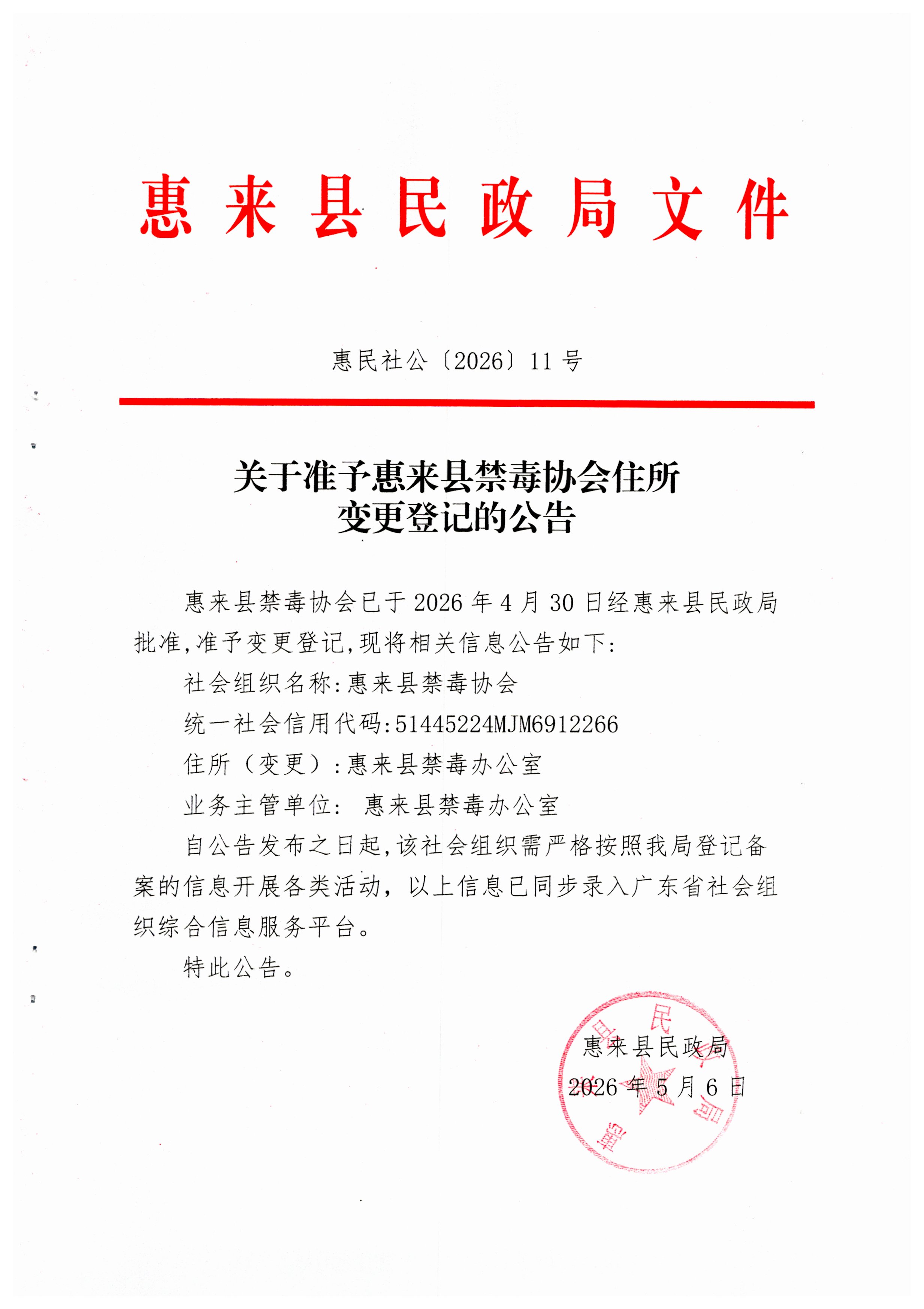 禁毒.jpg