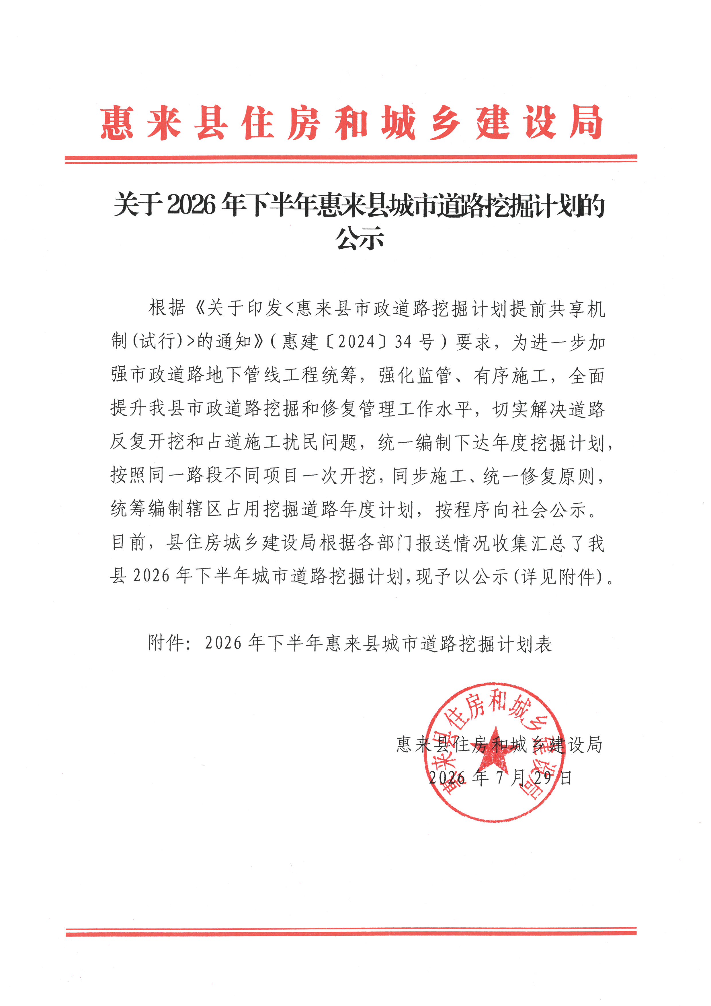 SKM_C22626072910090(2).jpg