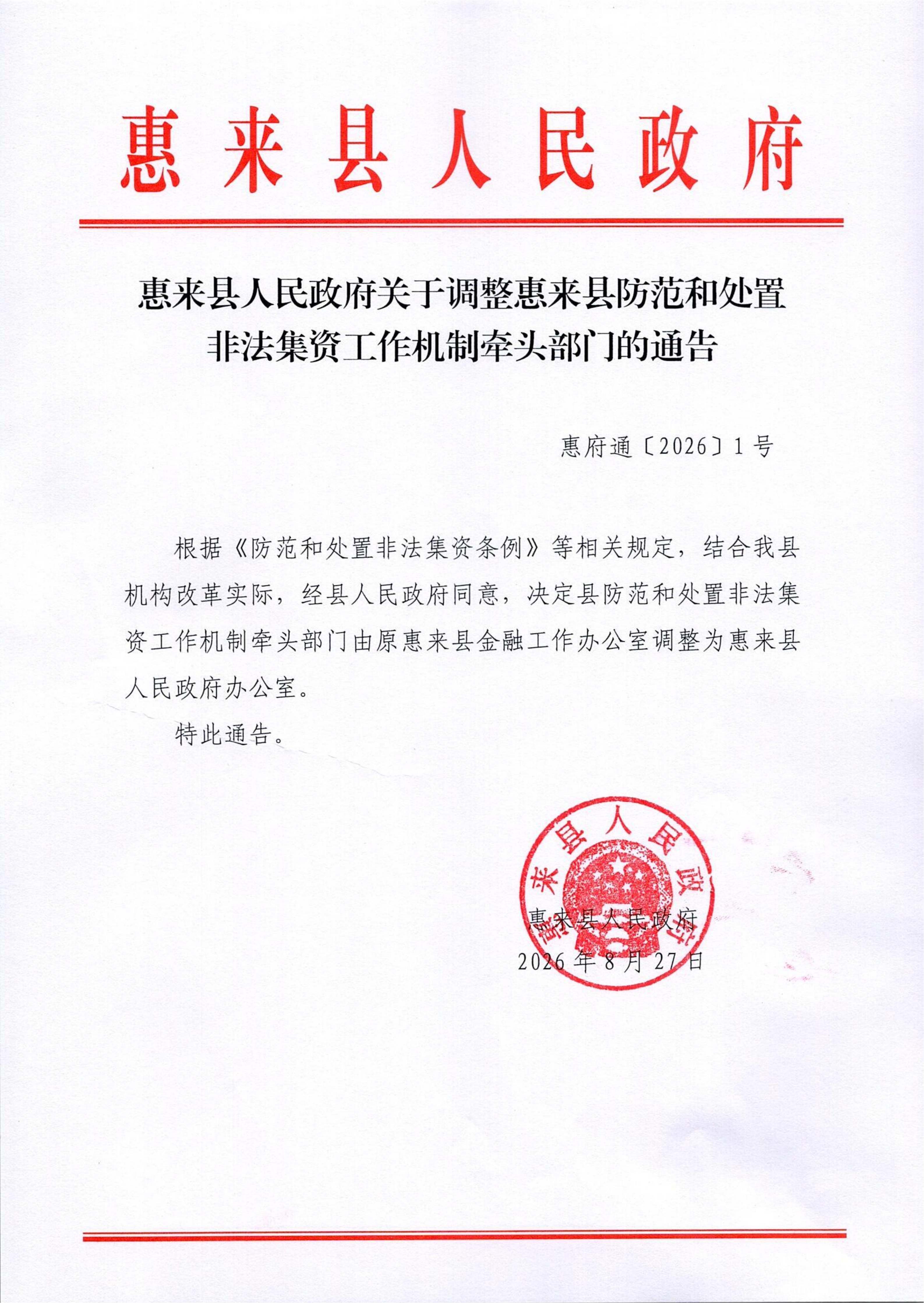 微信图片_20260901172923_3505_120.png