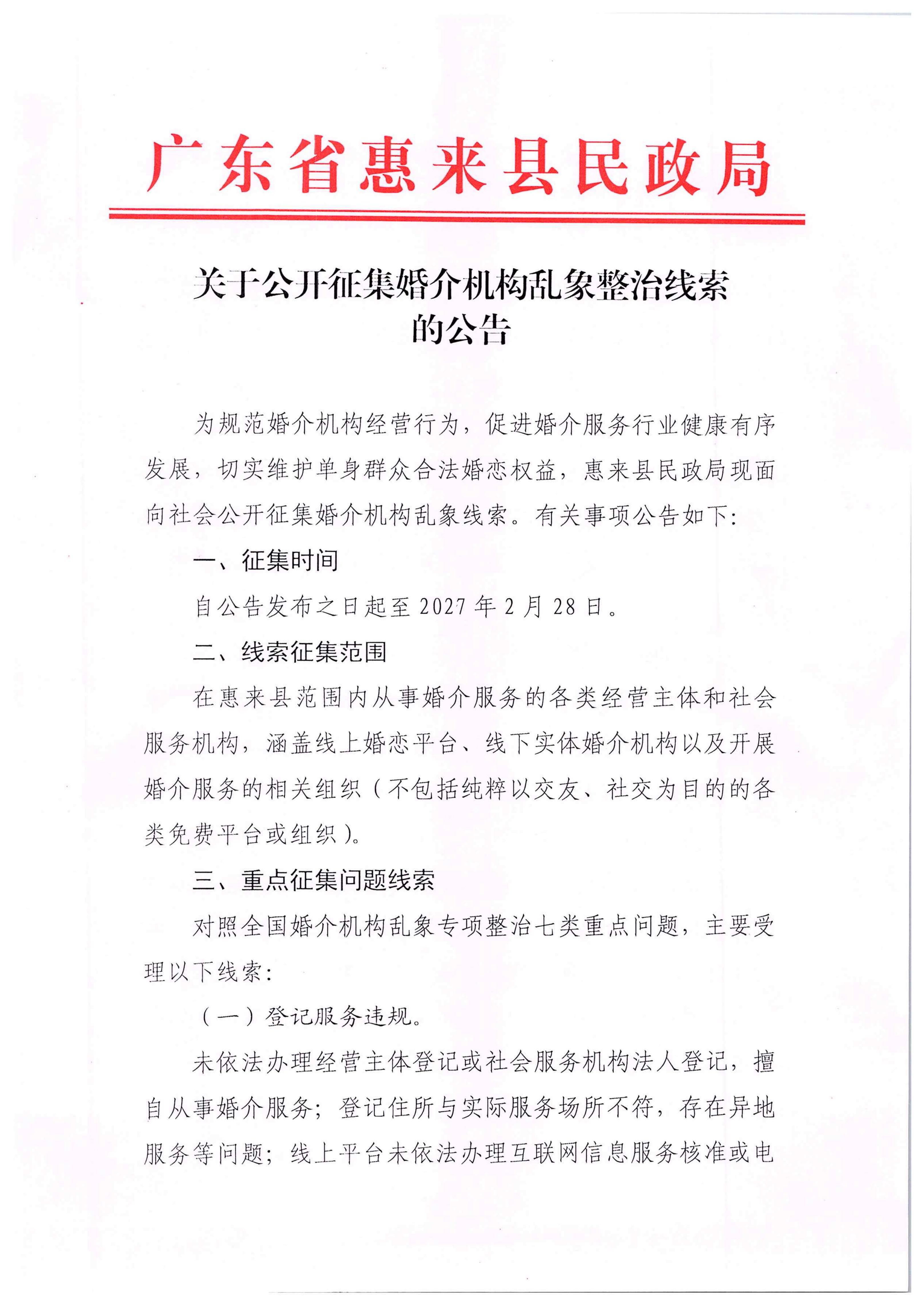 微信图片_20260915165620_75_212.jpg
