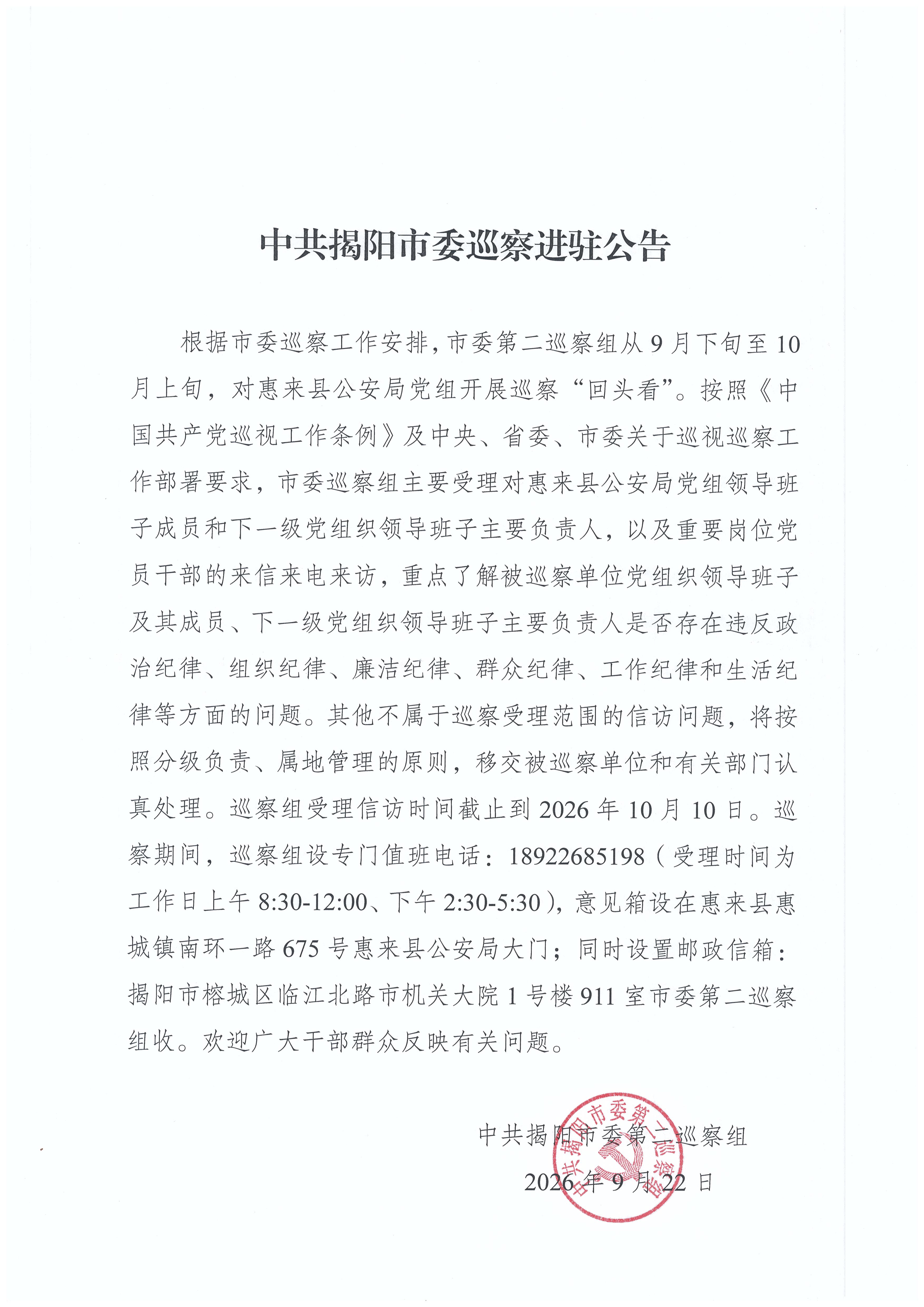 微信图片_20260923172230_11_127.jpg