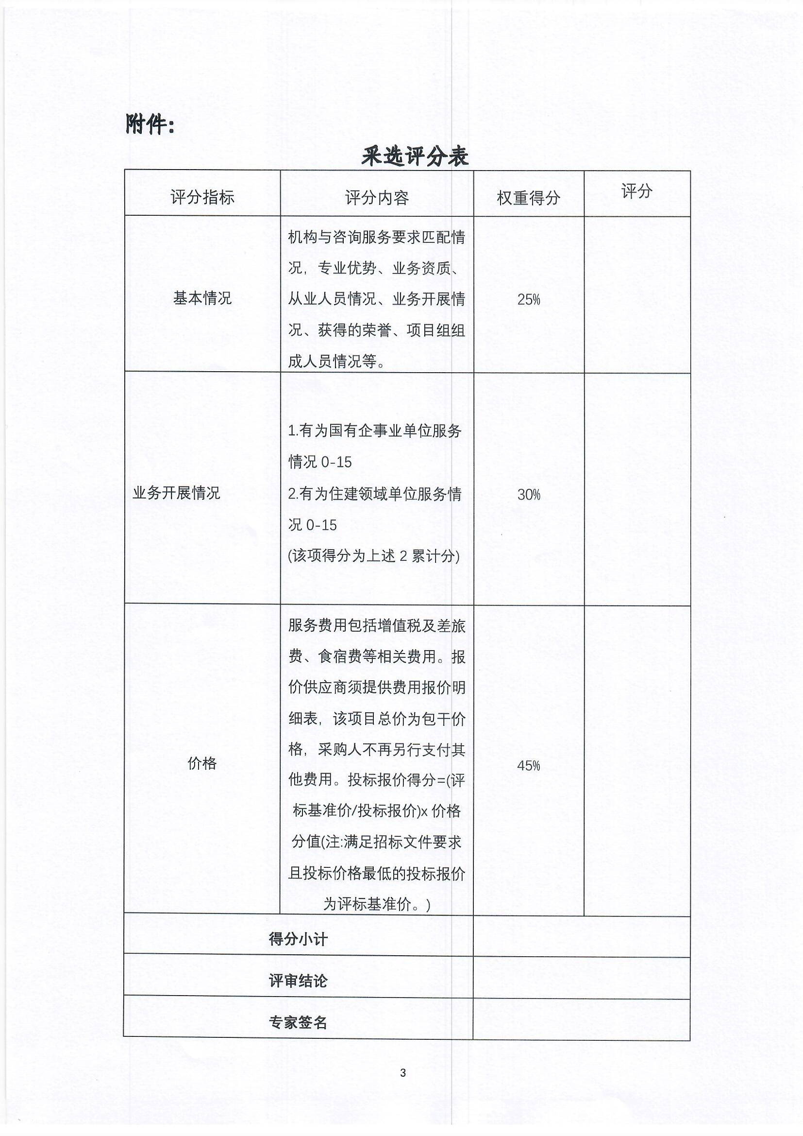 附件(2).jpg