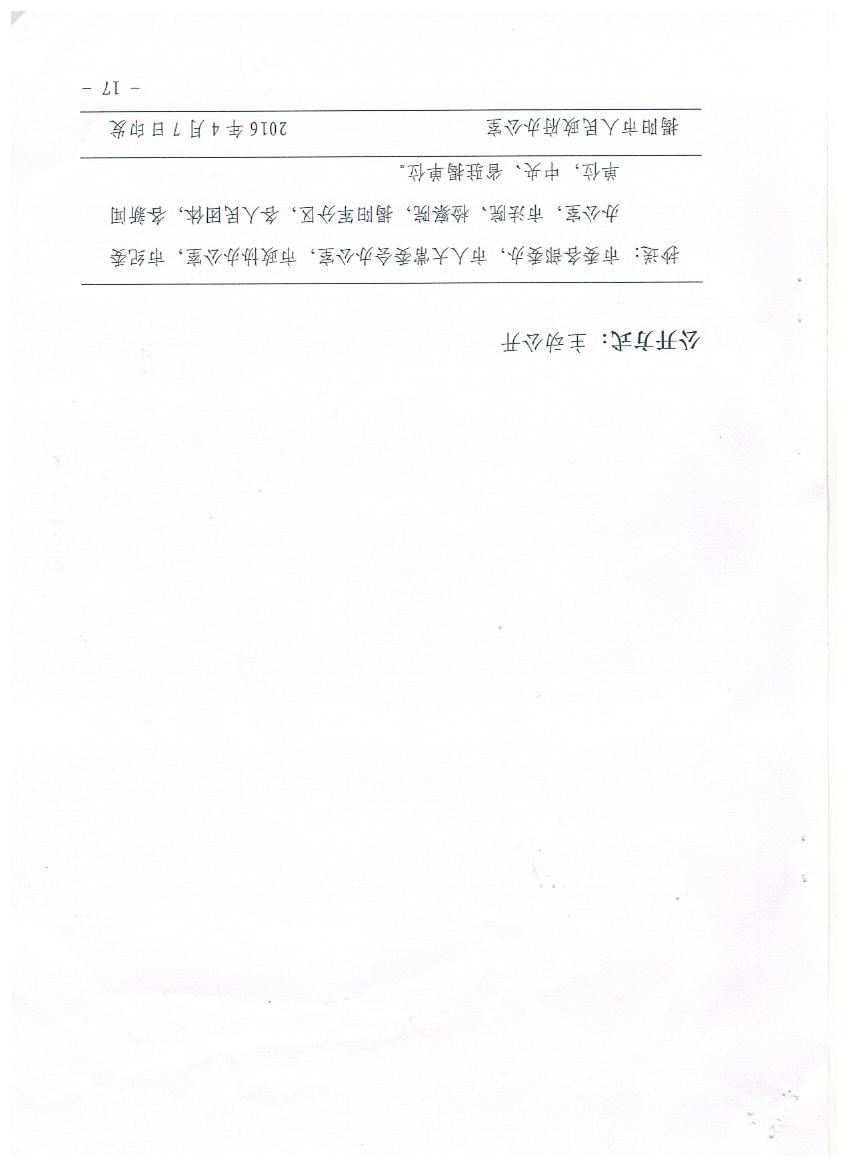公租房管理办法 017.jpg
