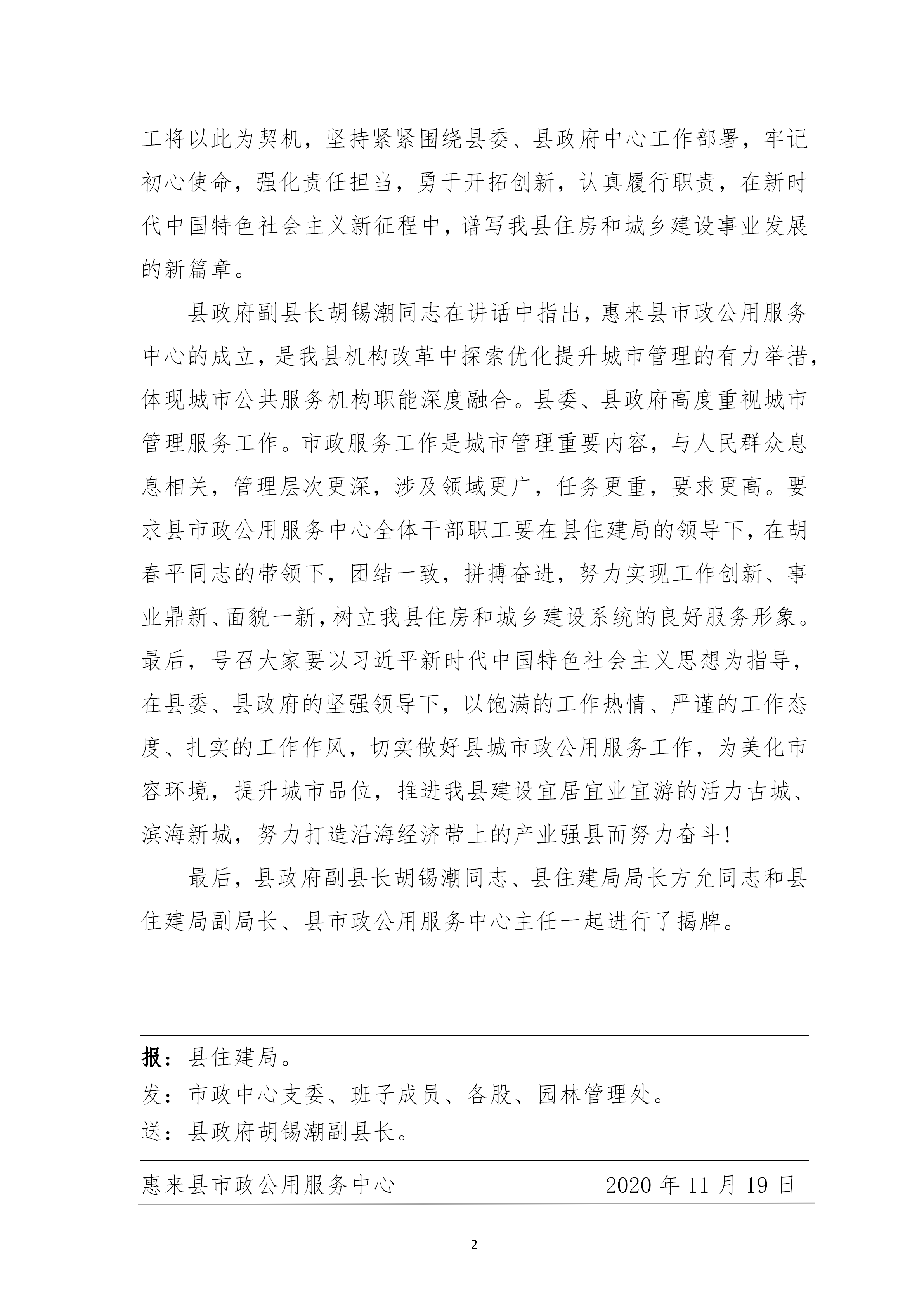 情况简报2.png