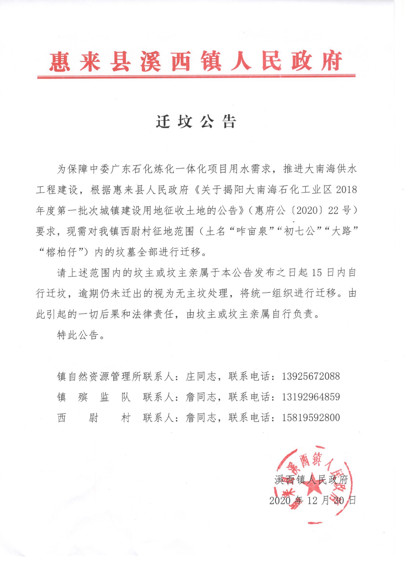 微信图片_20201230182928.jpg