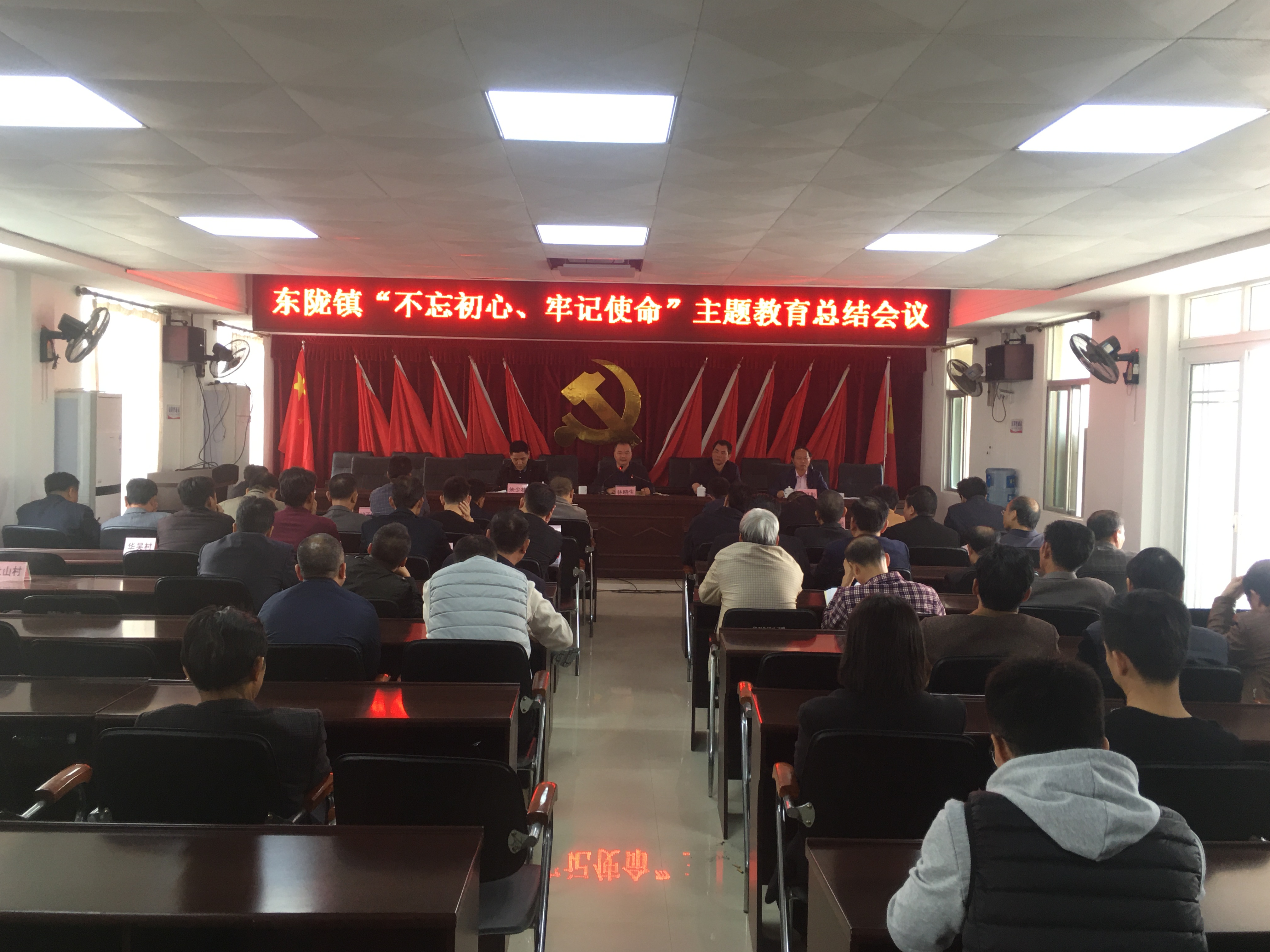 主题教育总结会议.jpg
