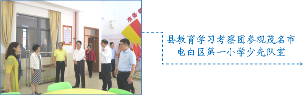 惠来县教育工作简报（第3期）定稿739.png